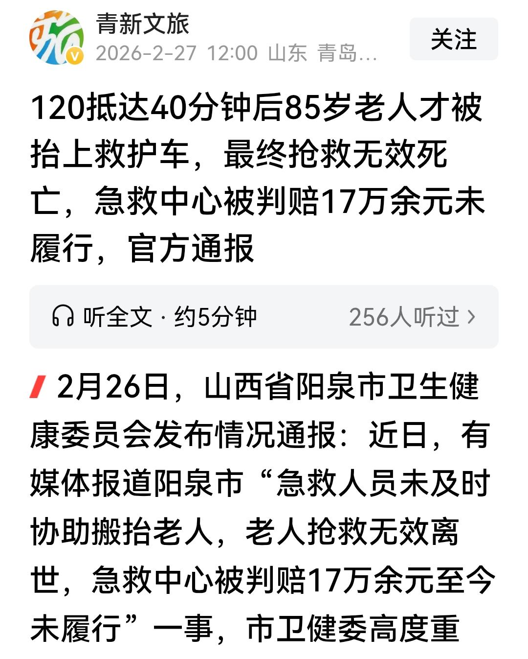老人40分钟才被抬下楼，抢救无效死亡是谁的责任？这个事件很有典型性，我国进入老龄
