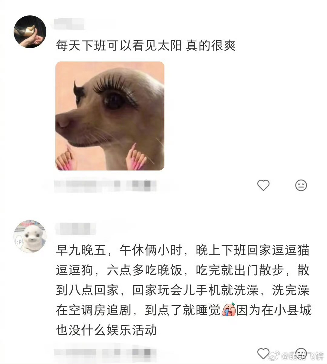 双休和五点下班是什么感觉，双休真的体会到了，真的很舒服，周五下班就去狂玩一把，周