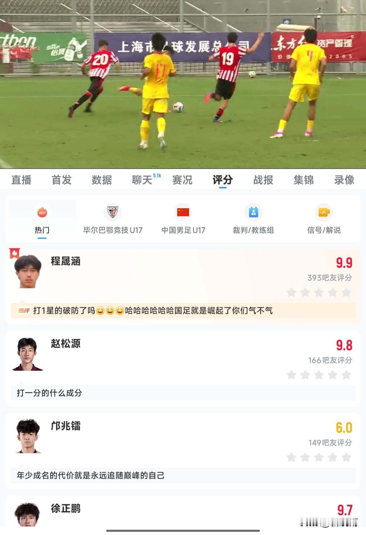 虽然U17国足1:0战胜西班牙毕尔巴鄂竞技队，但是昔日国少最强人“8号特工”赛后