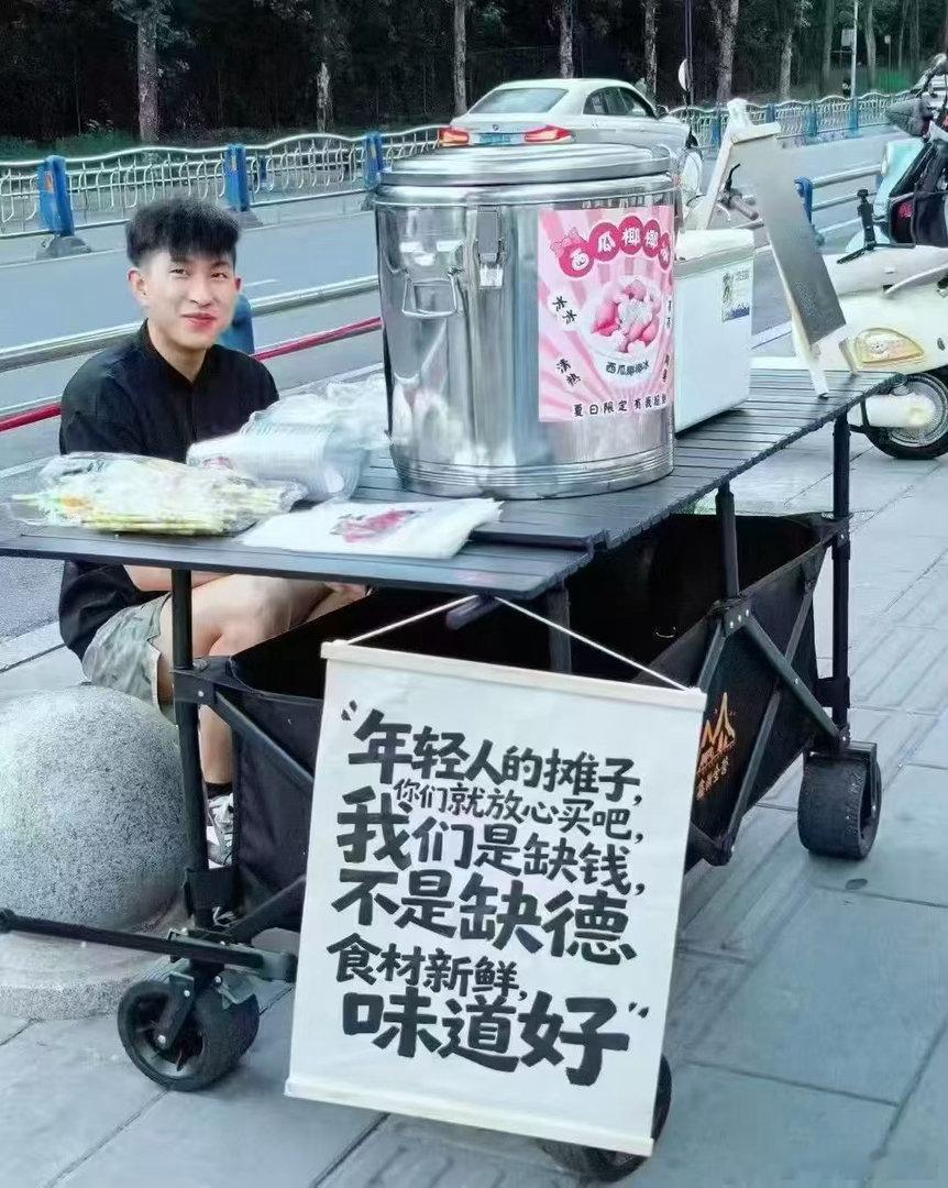 只是缺钱、不是缺徳！
