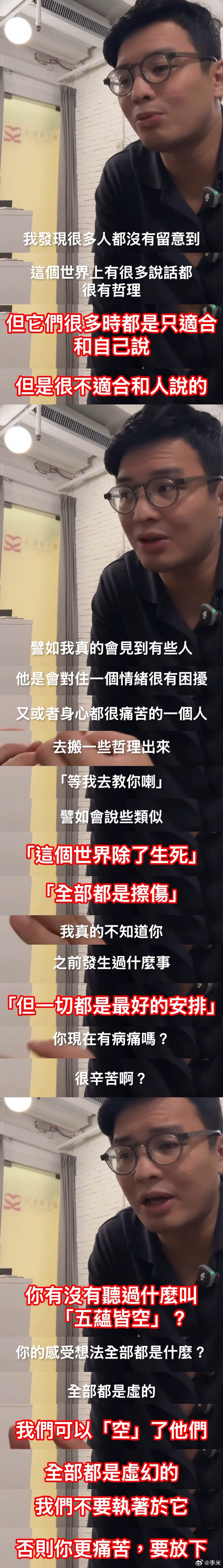 太有哲理的话不适合跟痛苦的人讲。 ​​​