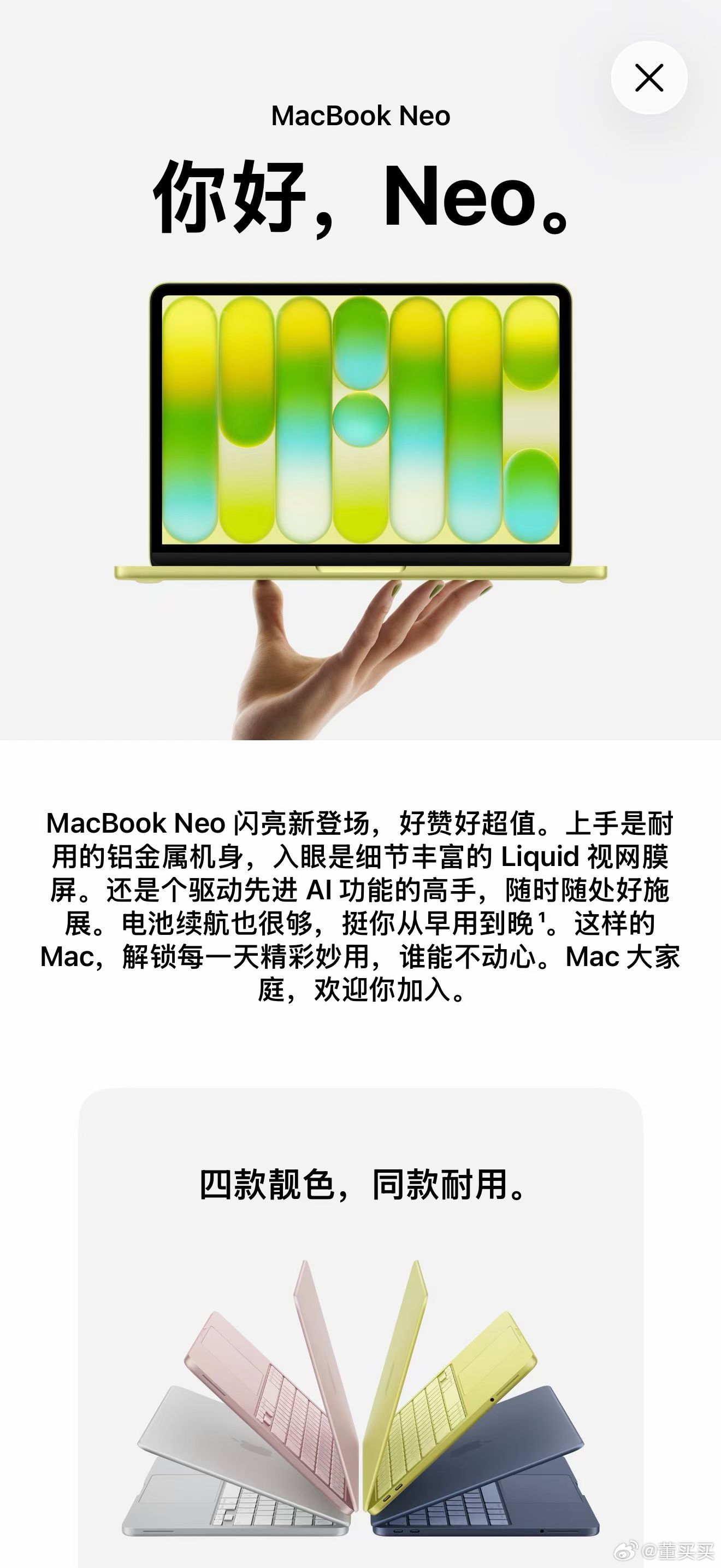 我很喜欢MacBook Neo苹果把A18处理器塞进了“笔记本电脑”里一直在等待