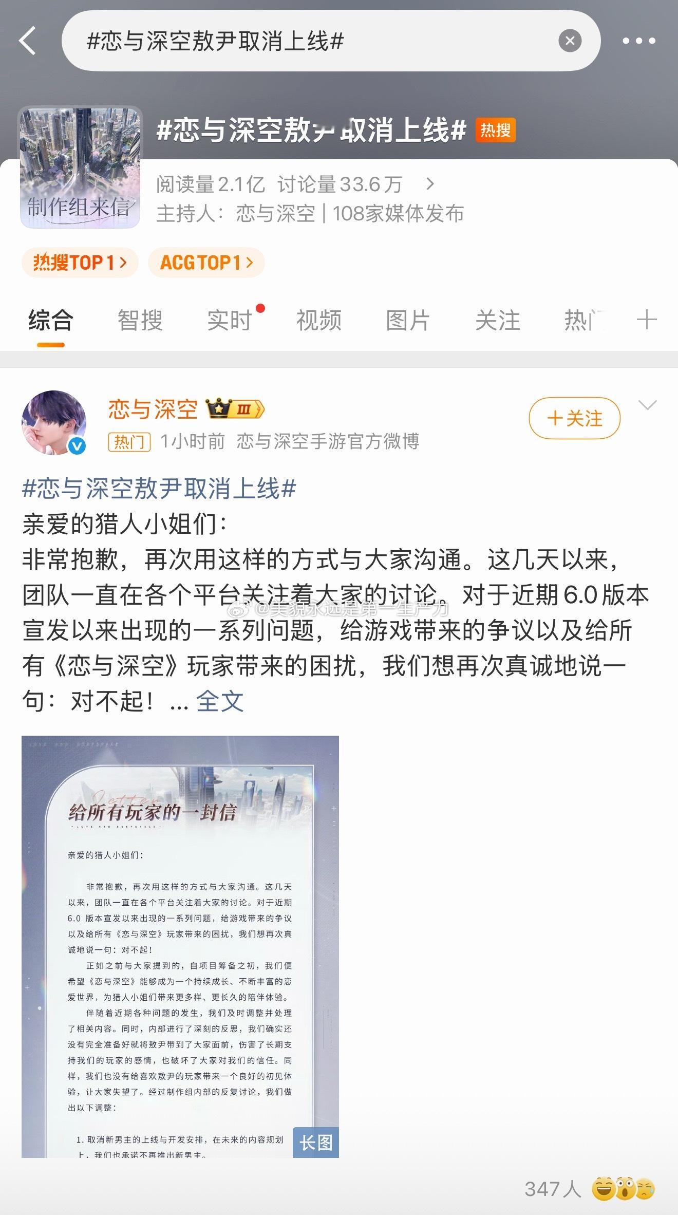 恋与深空敖尹取消上线如何看待恋与深空原第六位男主被退货？猎人小姐应该解气了吧 