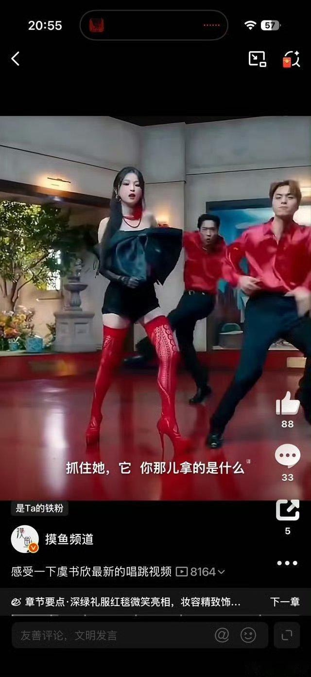 这是虞书欣最新mv？有点害怕了，放弃这个qqny好吗？