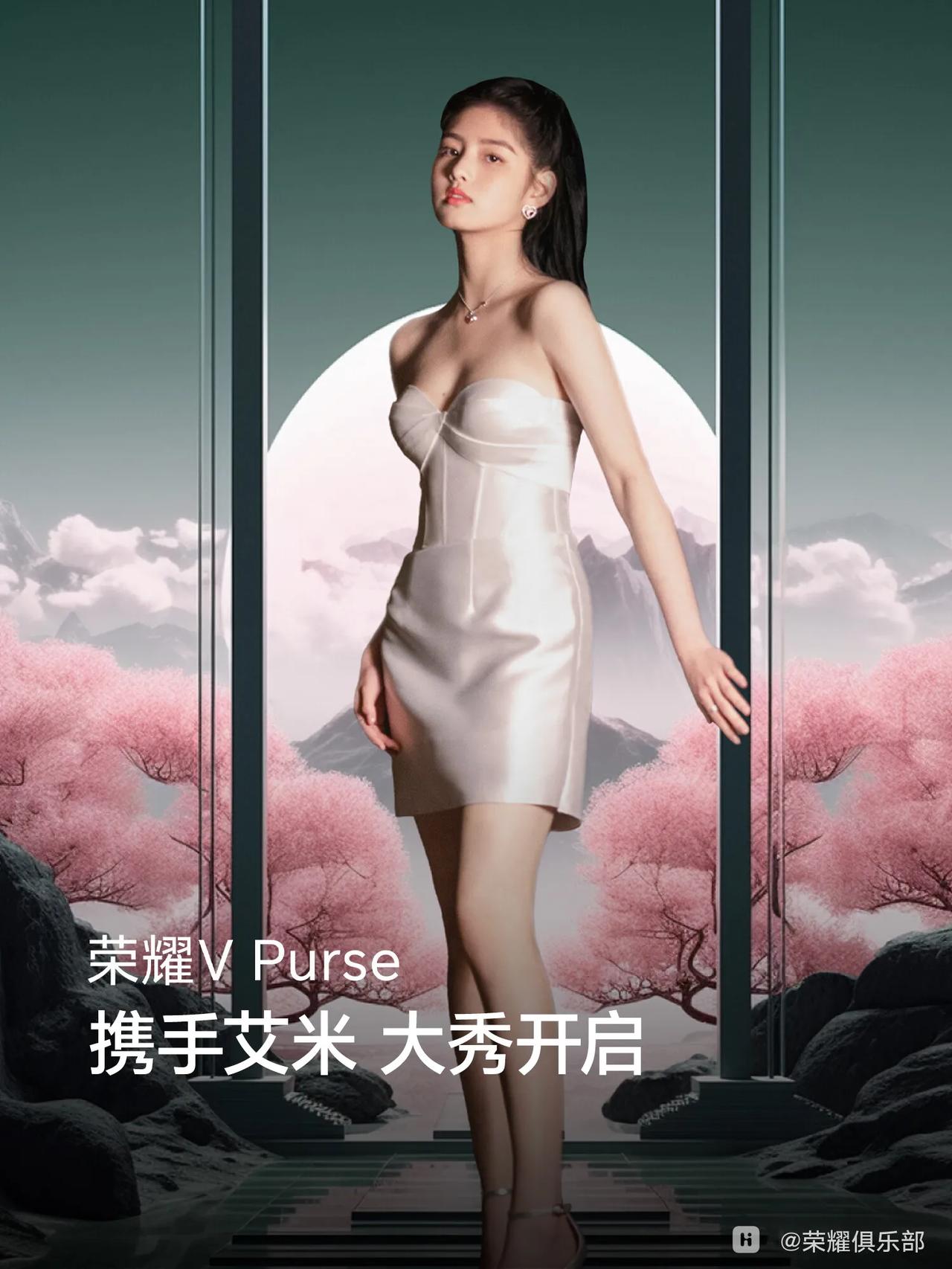 荣耀V Purse这是要出道了，请了不少明星助阵。

杨洋、林允、艾米、何穗、莫