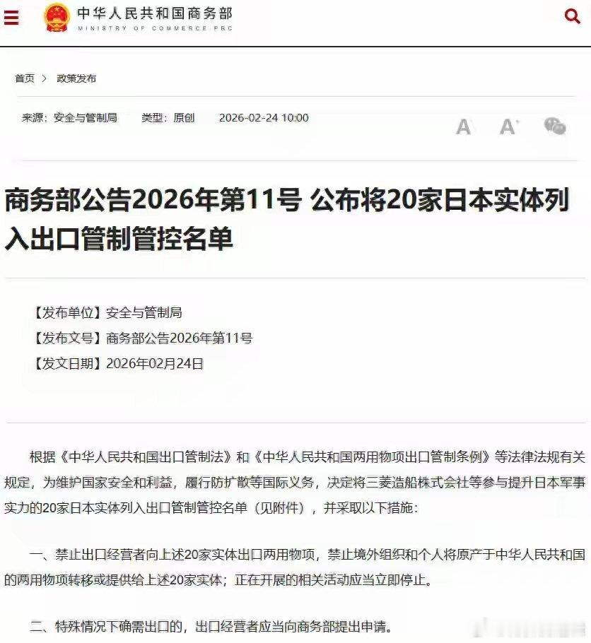 趁你病要你命! 日本经济陷入钨制品危机，中国制裁终于开始升级了每一次产业危机背后