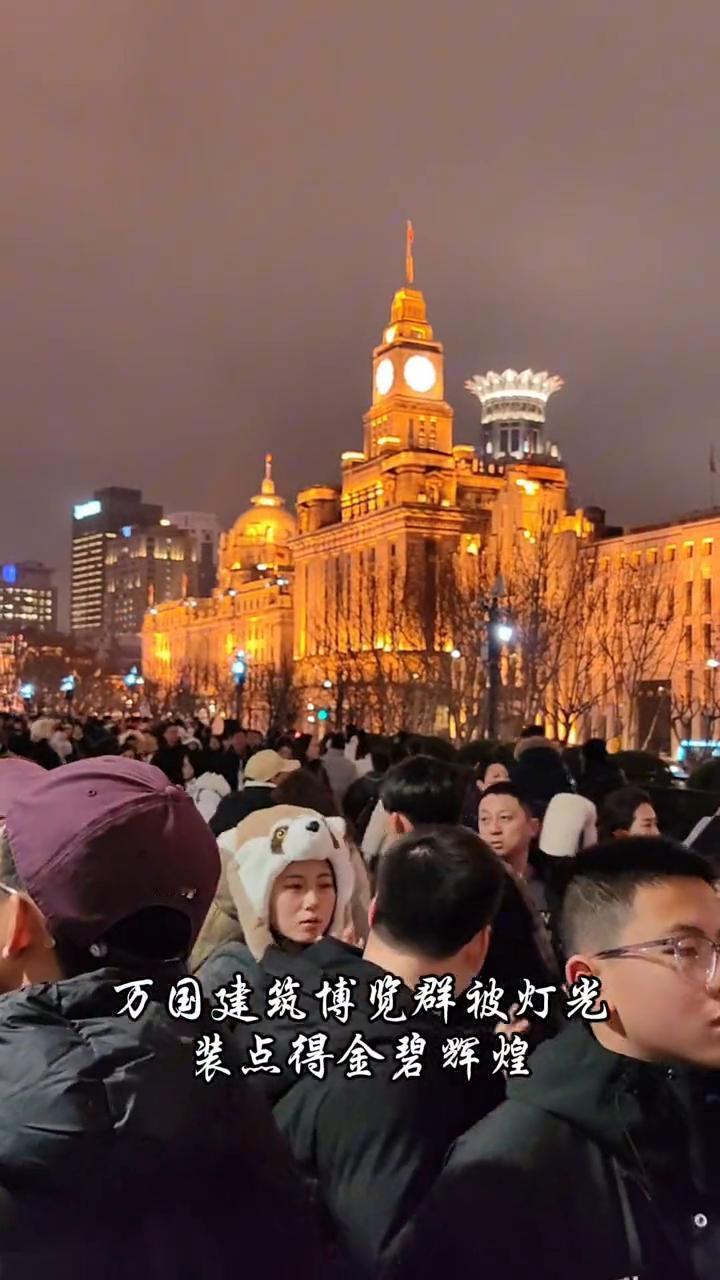 蛇年新春上海外滩观景平台摇身一变成了一片光与影变织的梦幻之境，外滩开启了它那璀璨