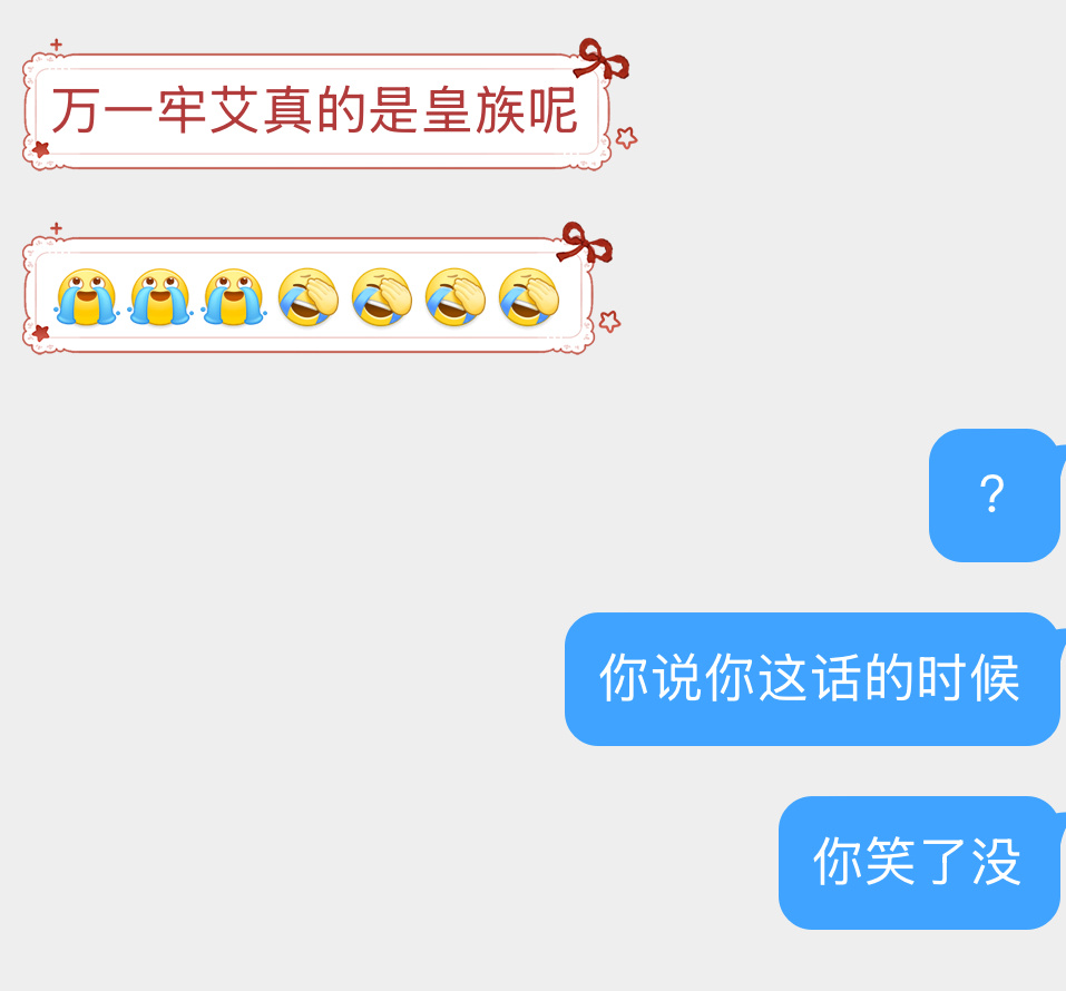 接皇族 
