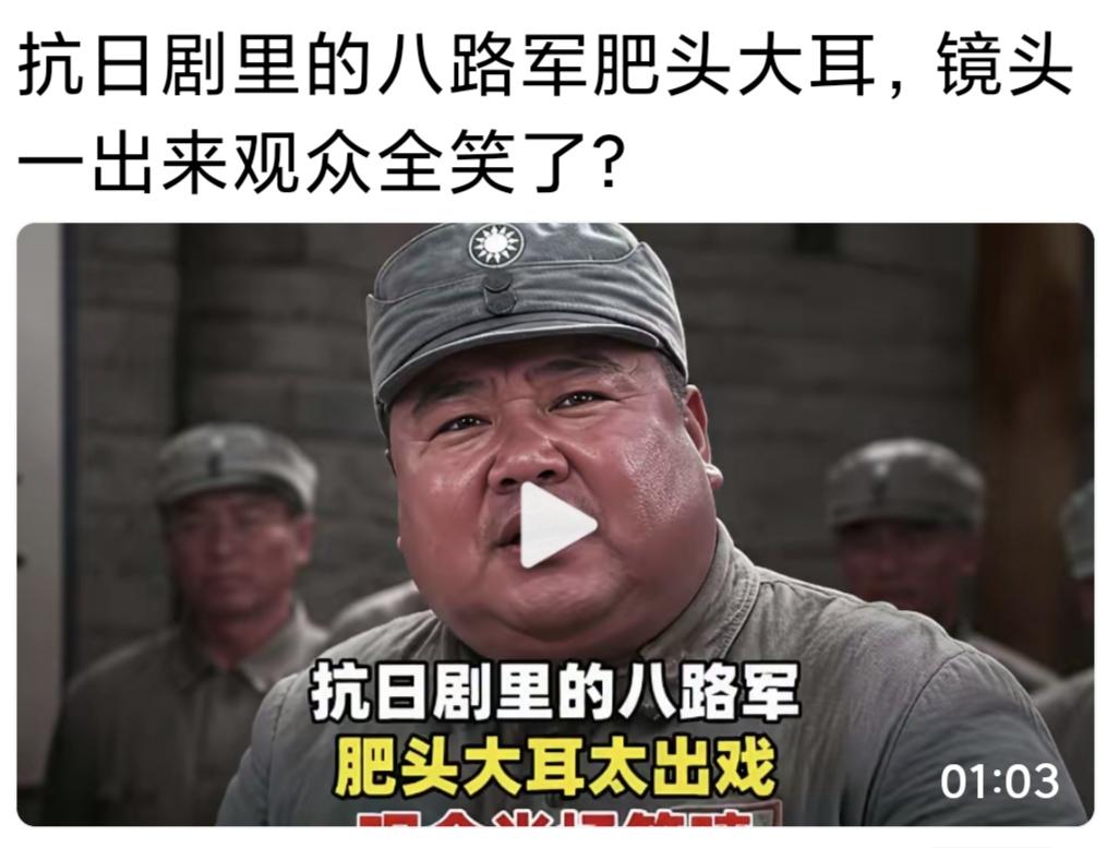 不知什么时候，大家把抗战剧称做是神剧。因为故事中的英雄人物已变成无所不能的神人。