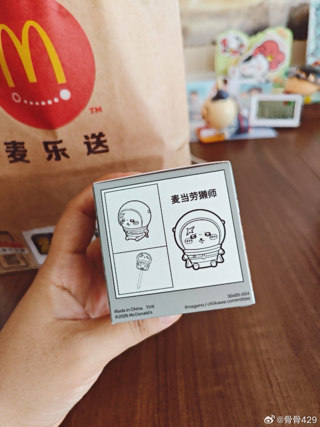 不是537