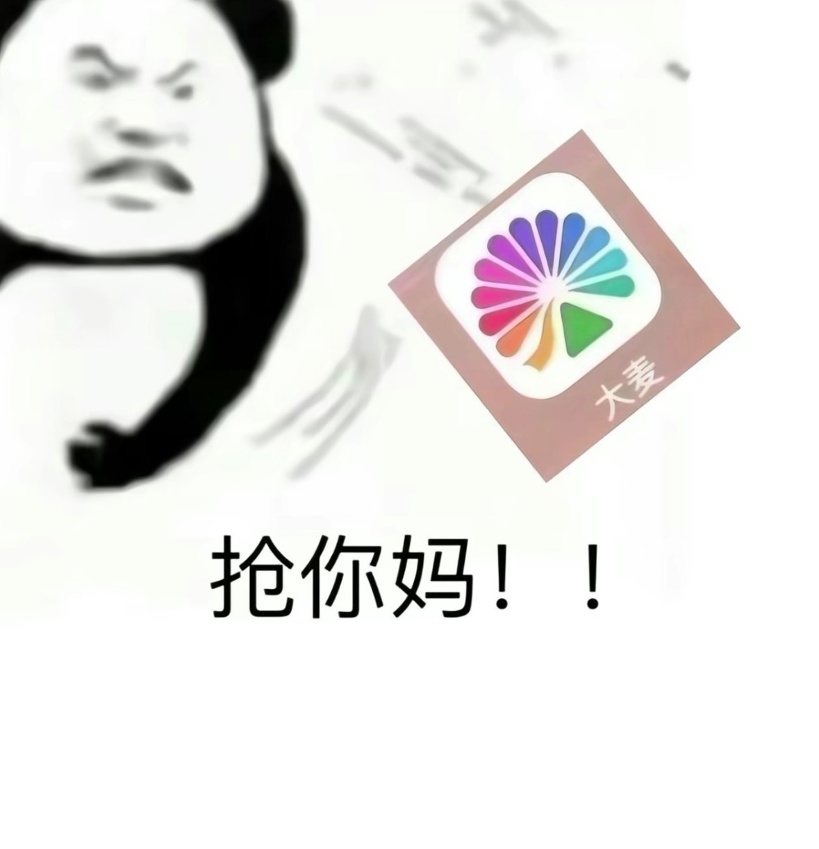 于是摊开双手 