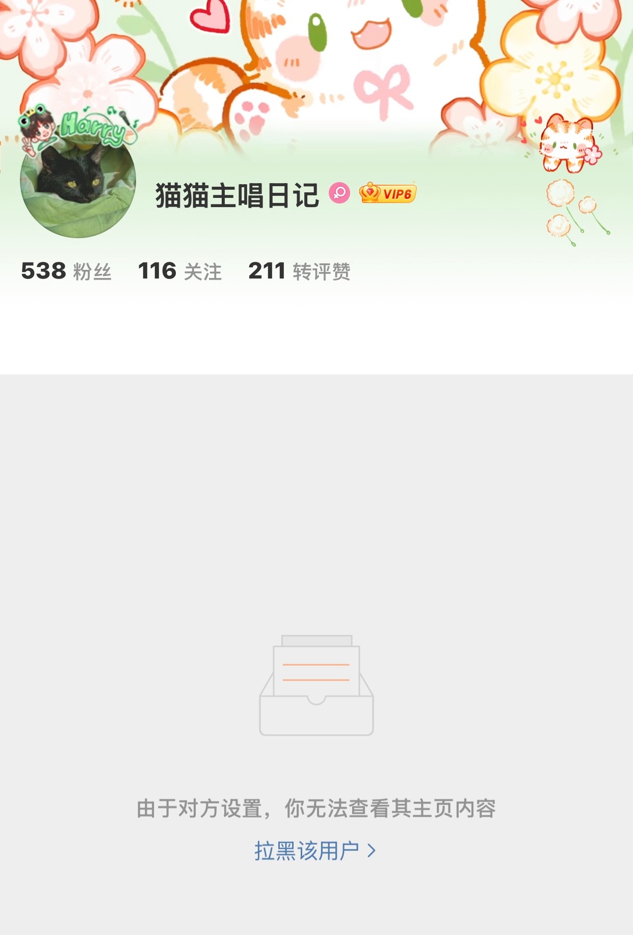 谁家梦三粉破防了 司晓迪爆的就是你那烂裤裆的破鞋哥哥 