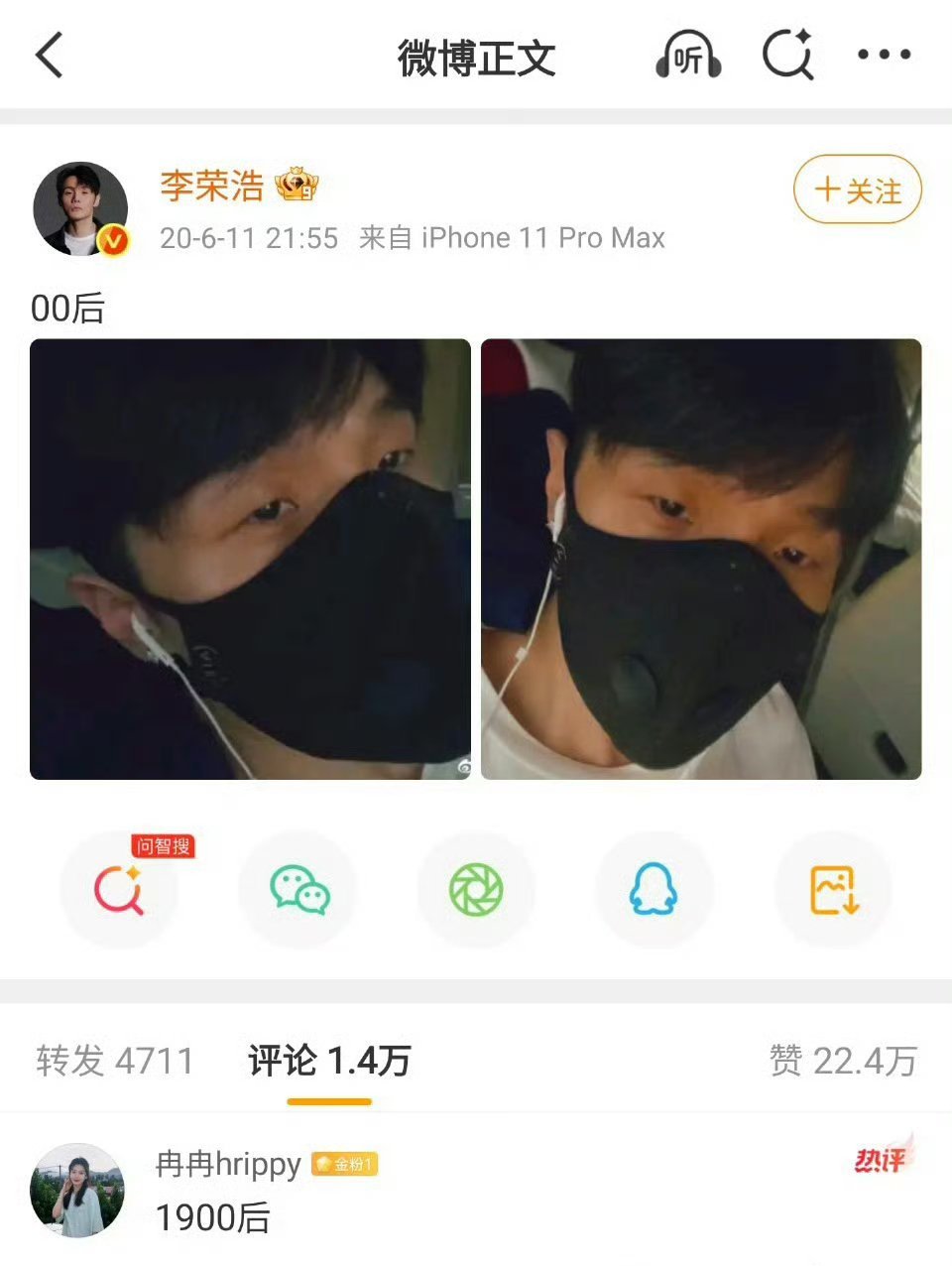 李荣浩曾因发博掉十个粉丝不敢发了浩哥一直好搞笑啊，他在演唱会上和粉丝聊天就特别幽