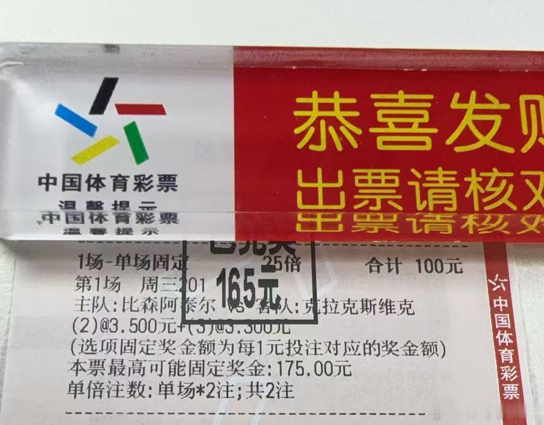 昨日足球赛事预测回顾，英格兰1-2阿根廷，恭喜阿根廷晋级总决赛，其它两场欧冠拿捏