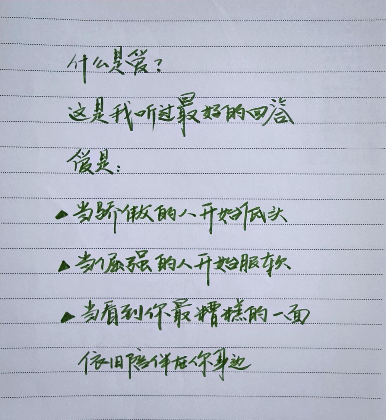 手写文字  手写文本 手写文字也是一种态度 在文字中寻找答案 手写文字控