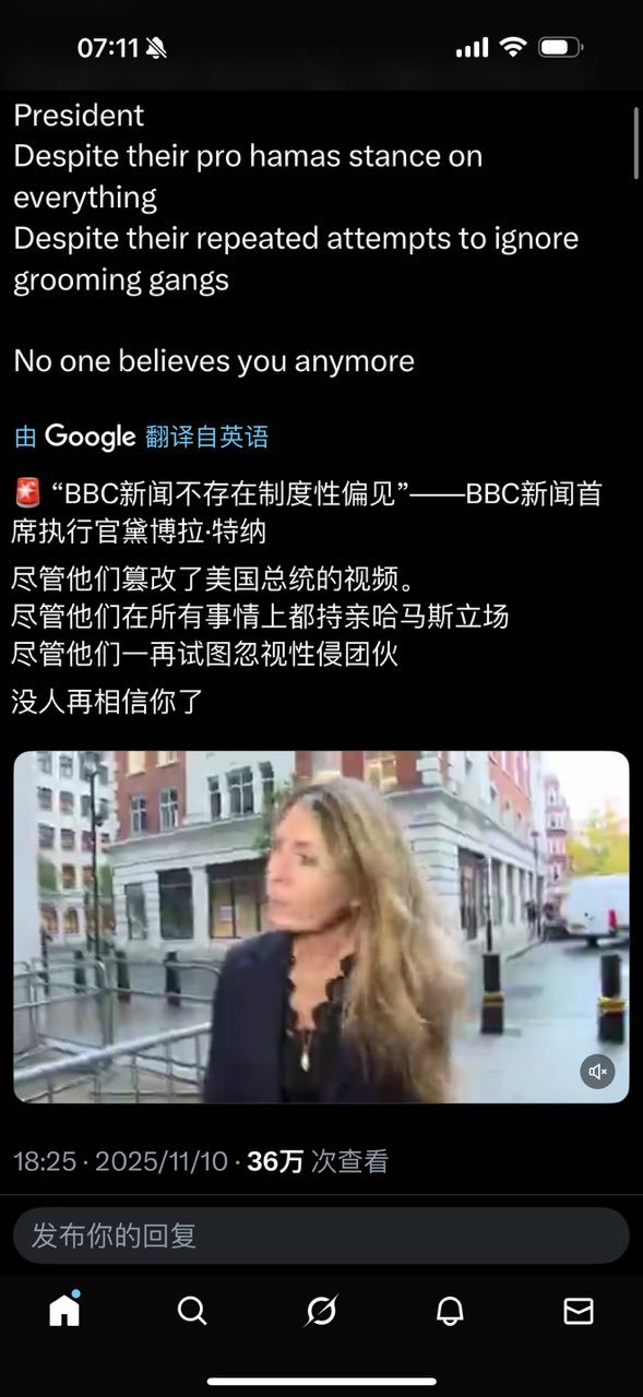 “BBC新闻不存在制度性偏见。”你是来搞笑的吗？ ​​​