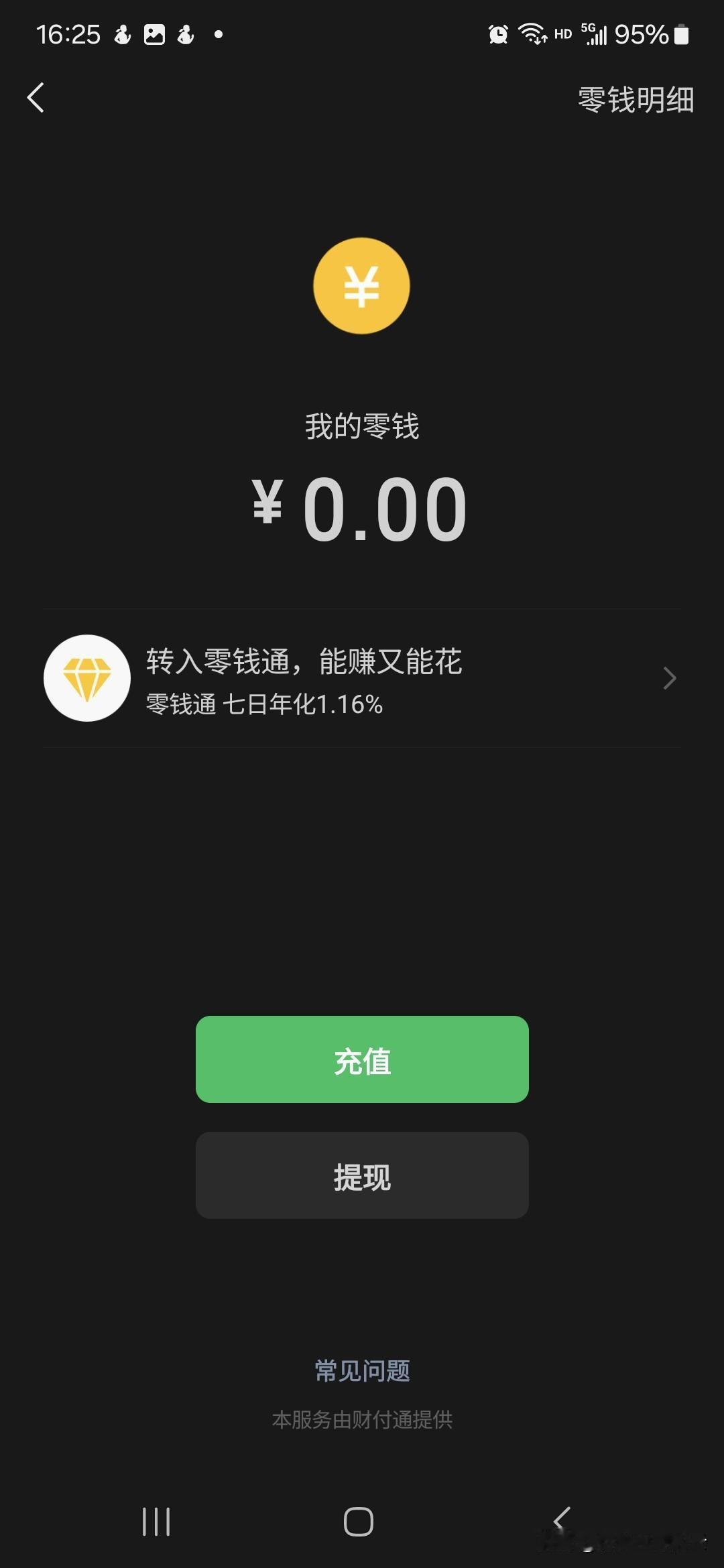 唉，这年过完了，一无所有。盘点一下，从返回故土齐鲁大地，在家待五天，又匆匆返回新