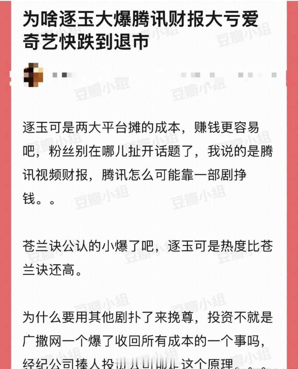 大瀑剧煮鱼虽然拯救了长剧的市场，但🐧财报大亏，🥝也快跌到退市了，华谊更是破产