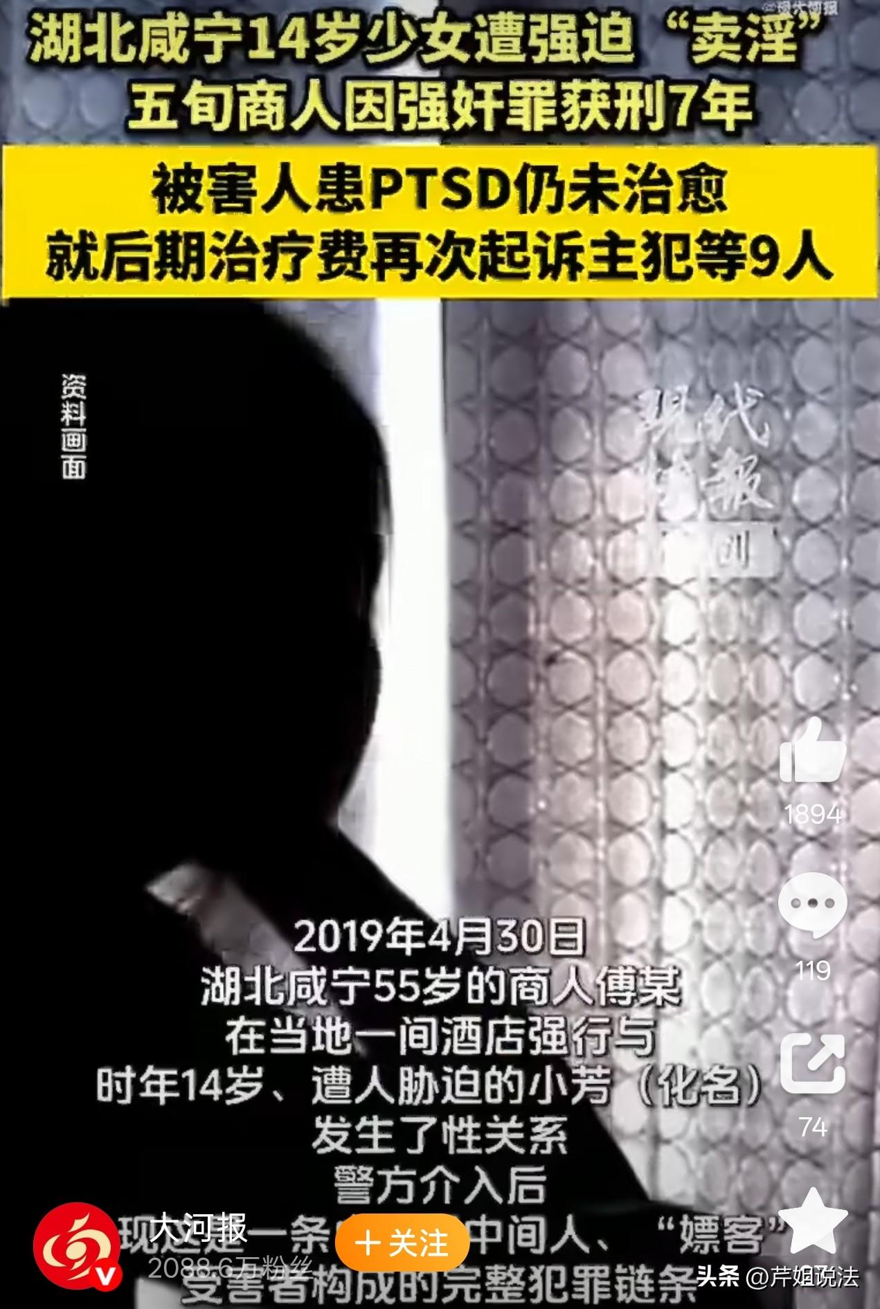 湖北咸宁，55岁男子称生意不顺，愿意花高价找处 女买处转运，他找到一个经营酒吧的