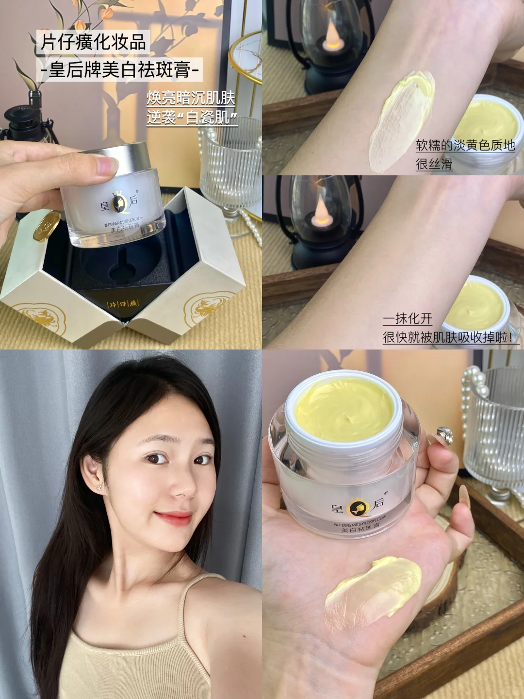 不是…有斑它是真能淡！！