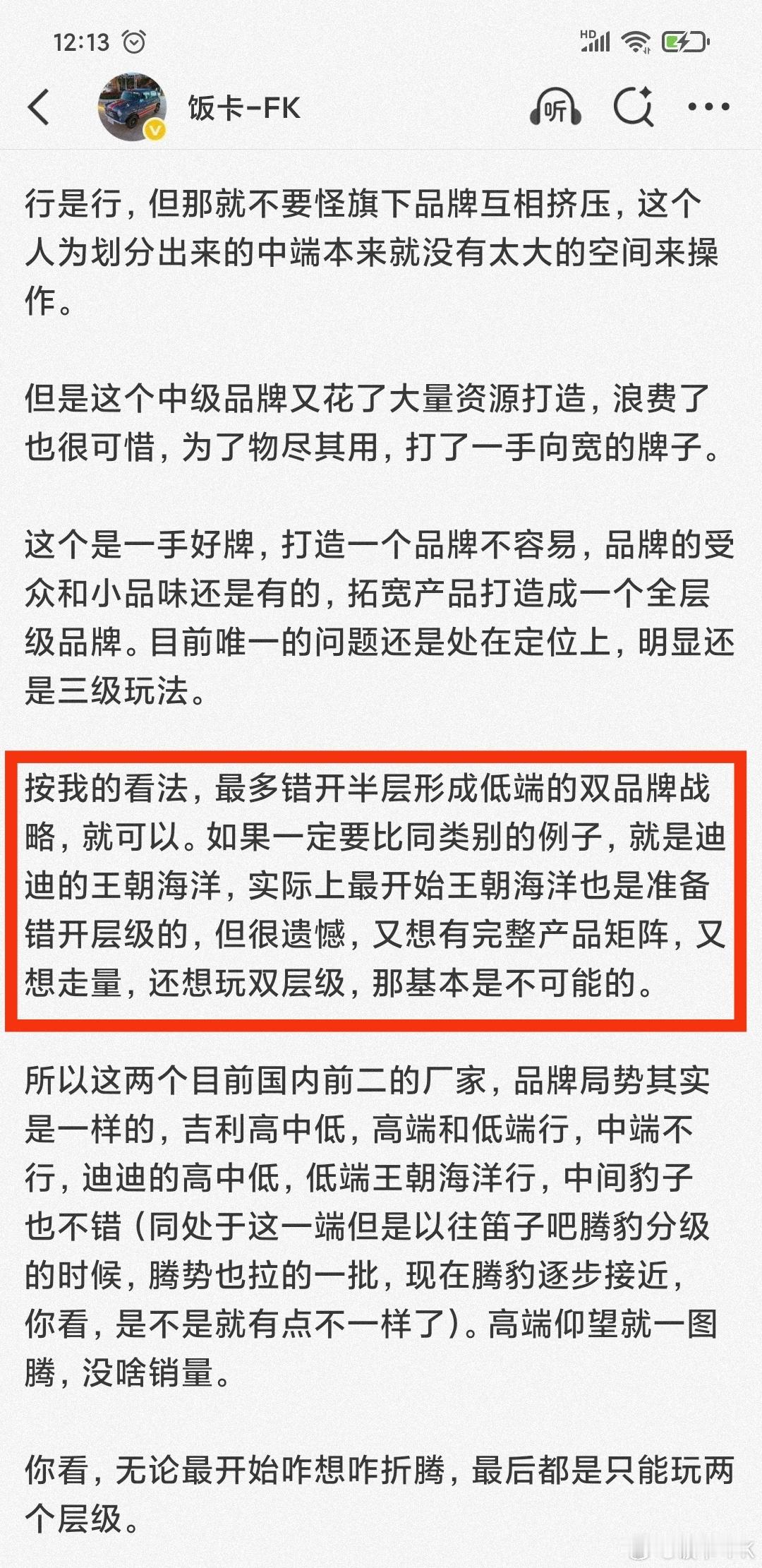 吉利汽车 吉利集团的整个销售体系终于整合了，分管领导能明显看出来品牌倾向。极氪一