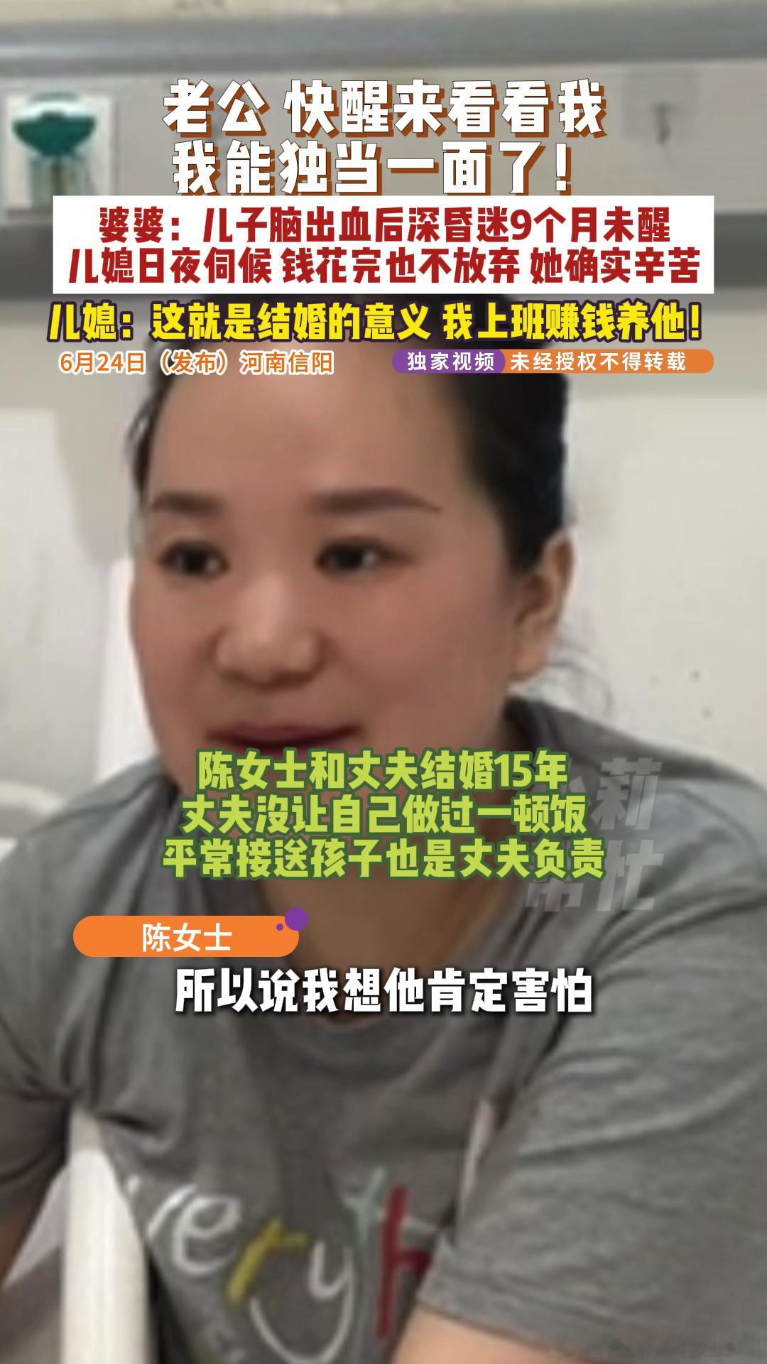 丈夫昏迷9个月妻子说怕我饿他会醒妻子照顾昏迷丈夫9个月婆婆泪洒现场真的很佩服这位