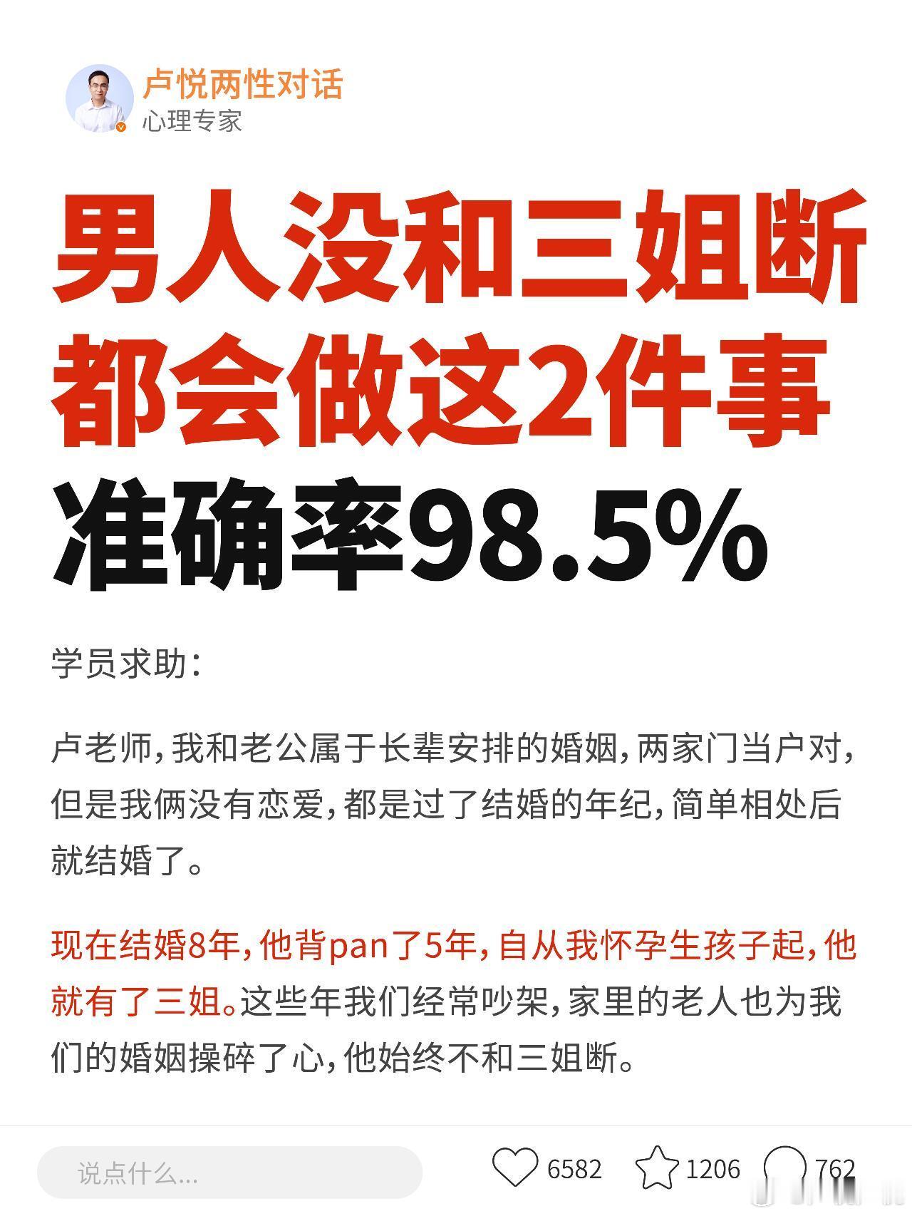 老公和外面女人纠缠不断，妻子最有力还击方式： 