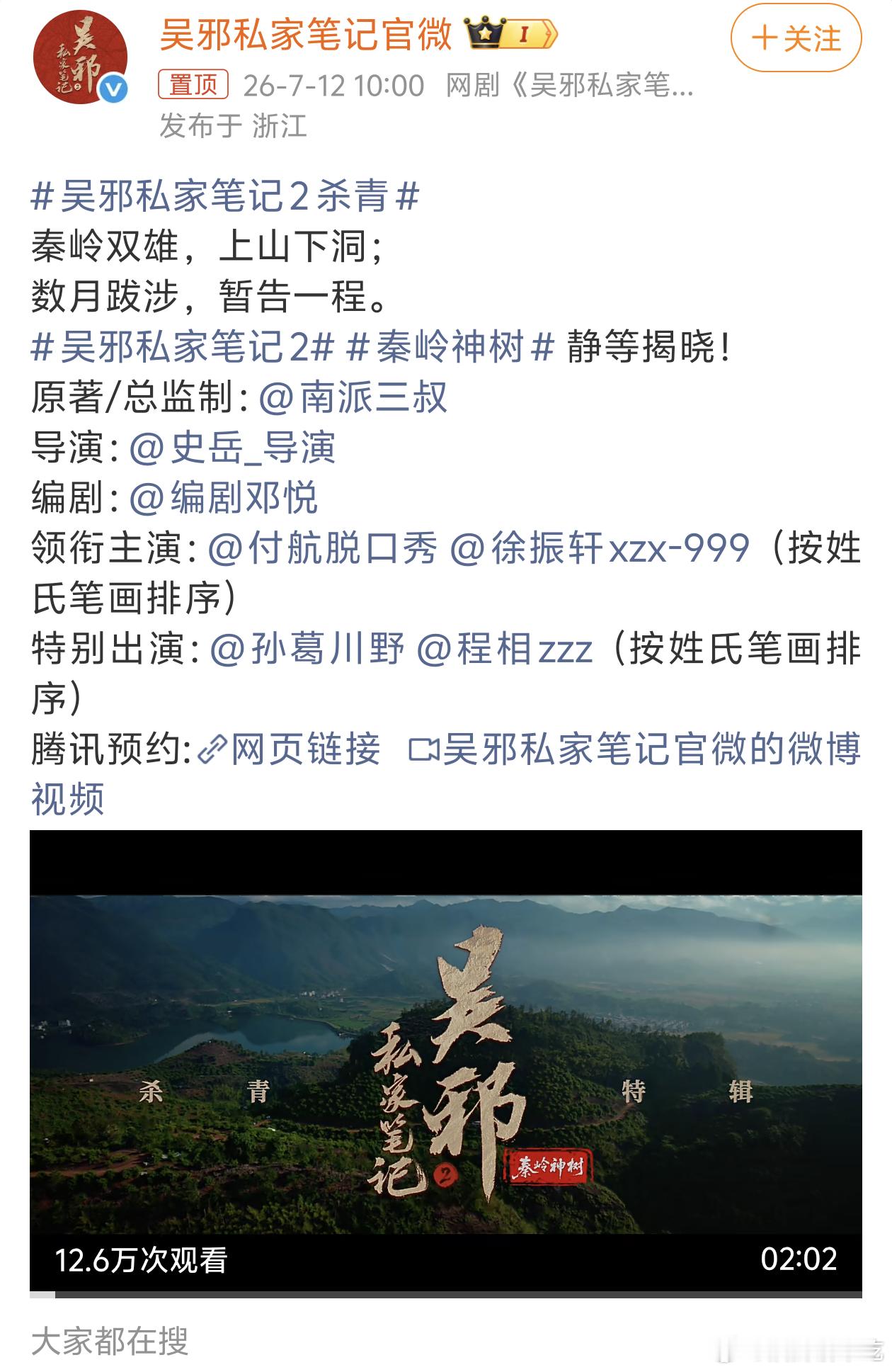 这部居然还有二 
