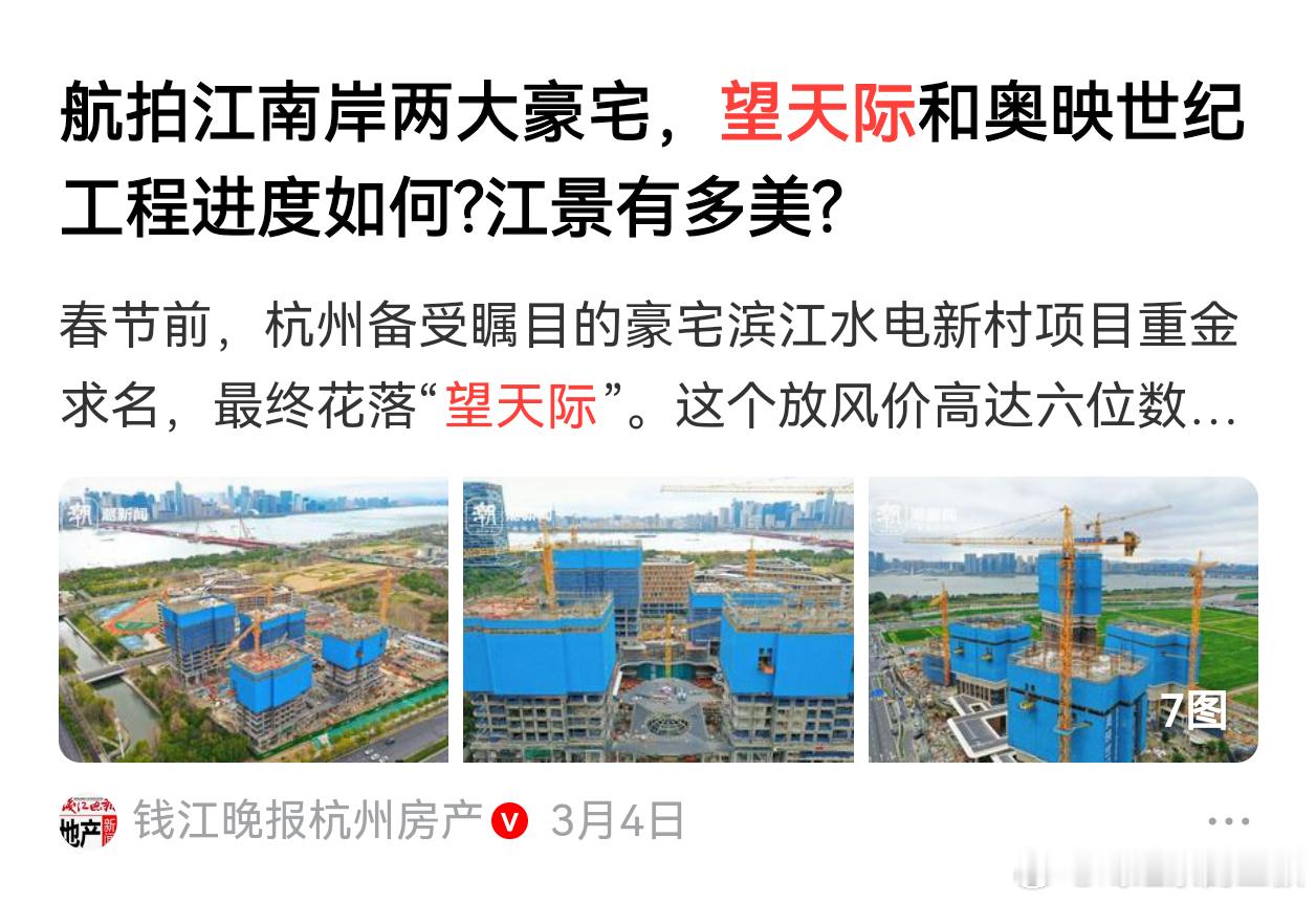 我免费给滨江集团提供个广告词。那可是十万以上每平房价，而且动辄几百平。怎么也比电