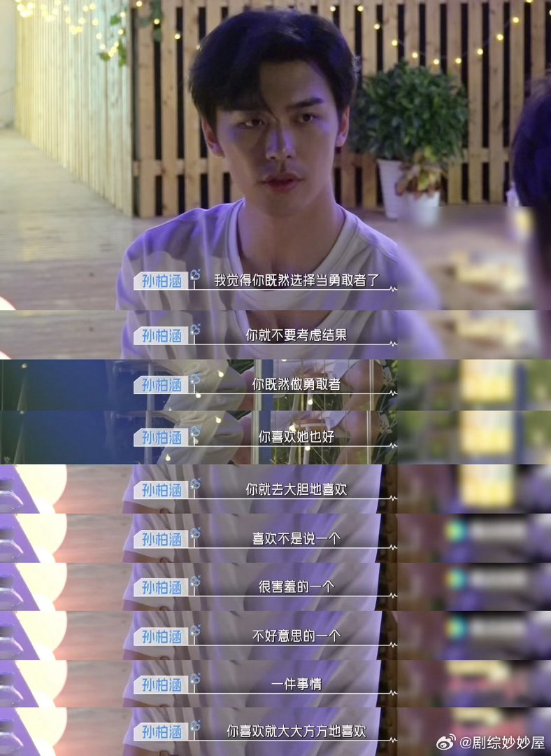 恋爱0经验但坚持给情敌支招心动的信号天台谈心名场面！赵希伦倾诉约会后的忐忑不安，
