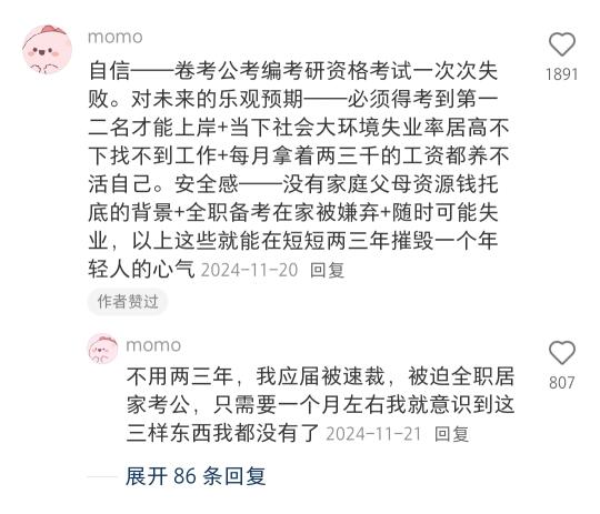 原来大家的心气就是这样没了的