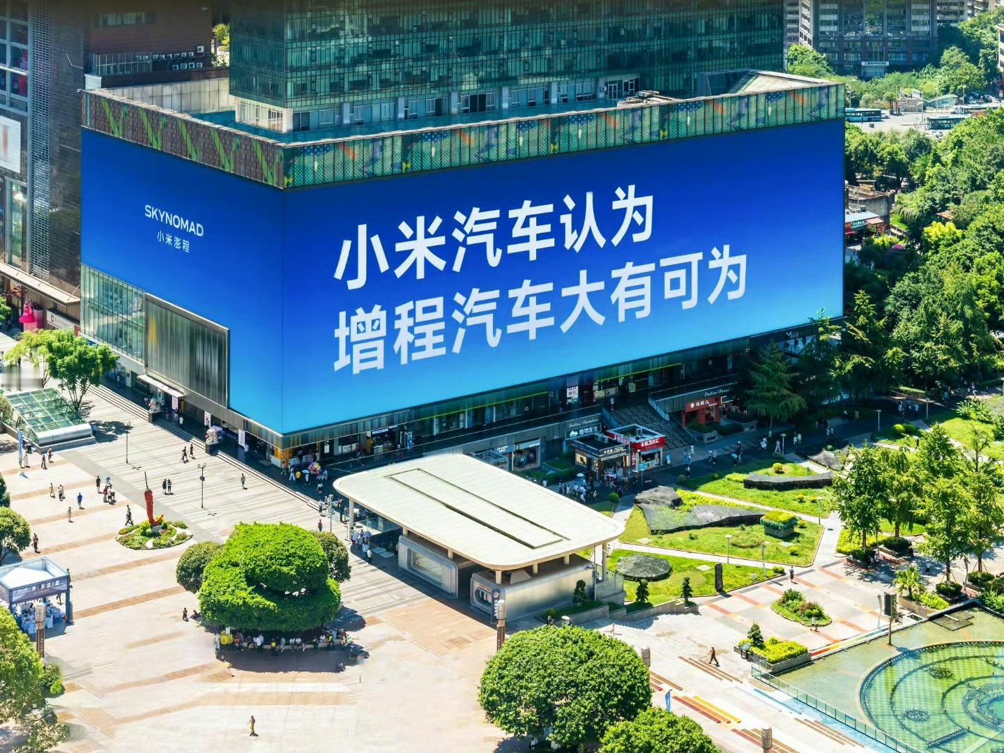 小米澎程认为增程大有可为增程应该是目前大众接受度最高的动力形式了吧？增程市场非常