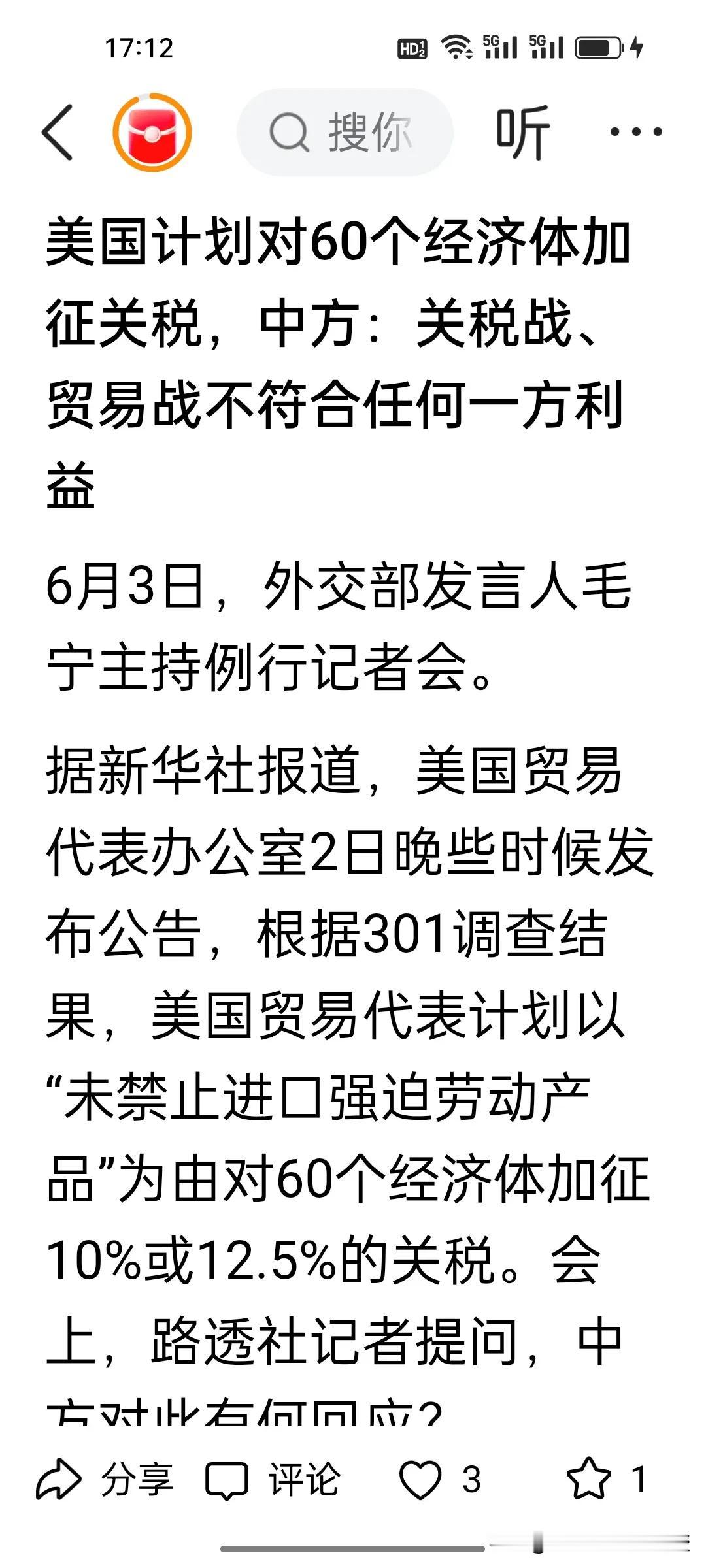 翻脸速度超预期！访华未满一月，美国骤然使出关税大棒。
 
前脚刚完成访华磋商，到