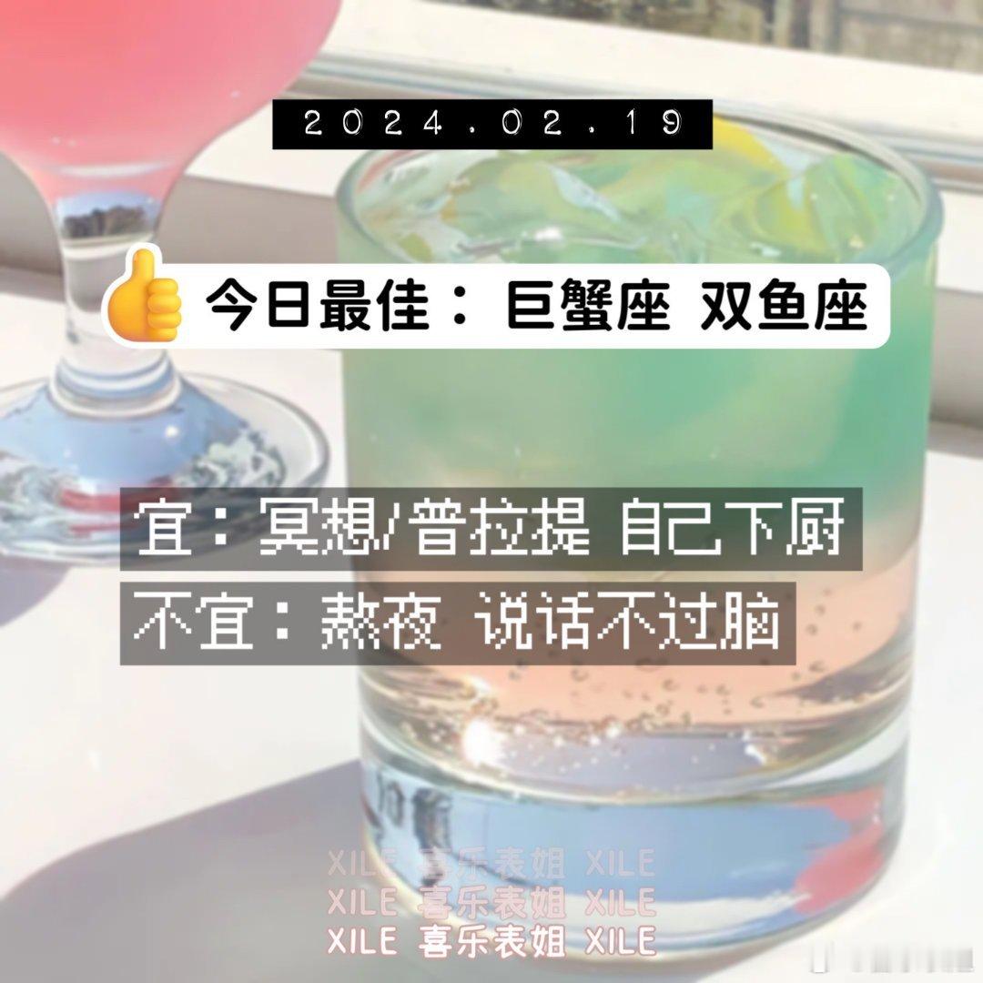 明日提醒#十二星座##新年星愿望# ​​​