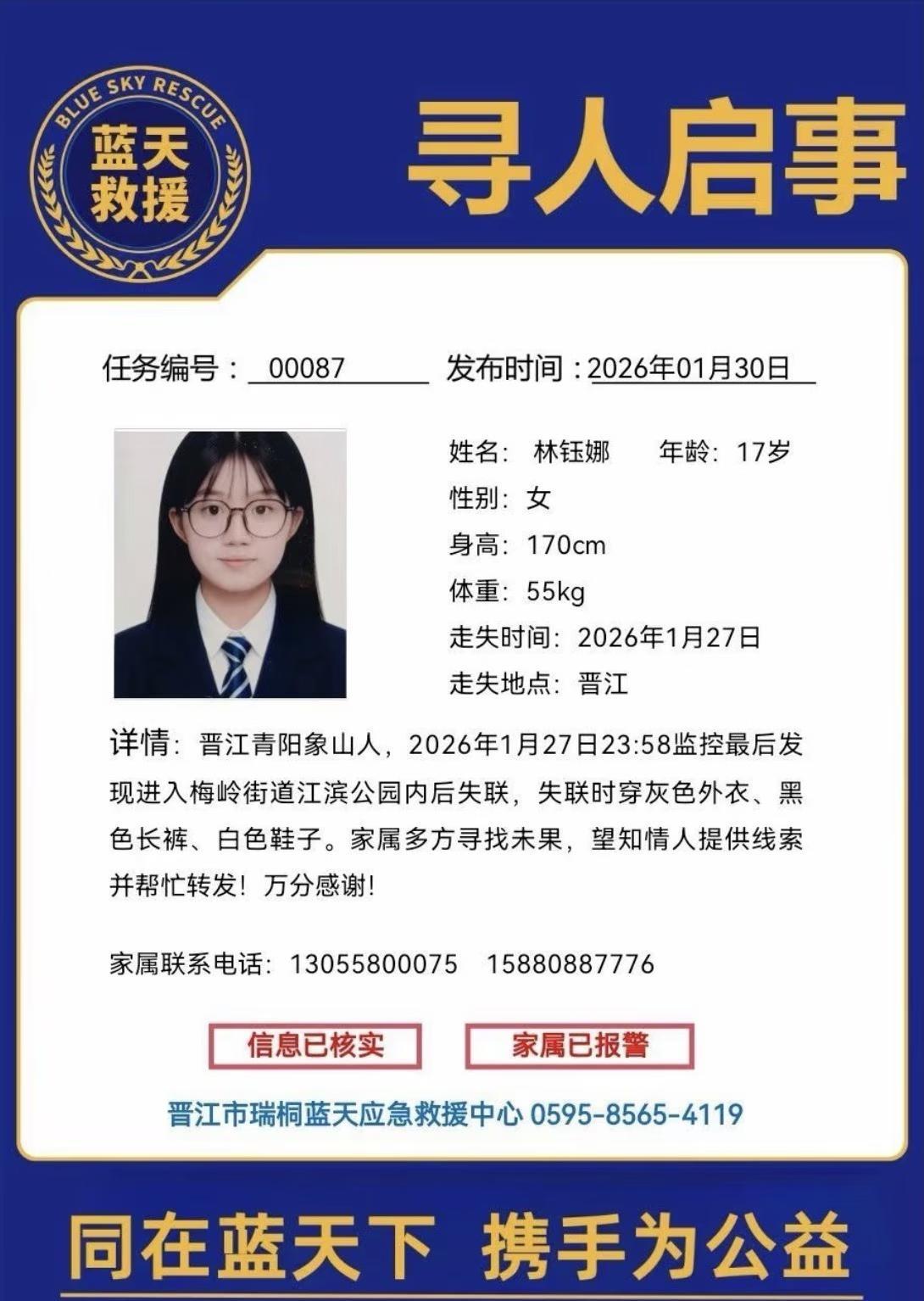 ❗️❗️❗️
希望更多人看到 寻人