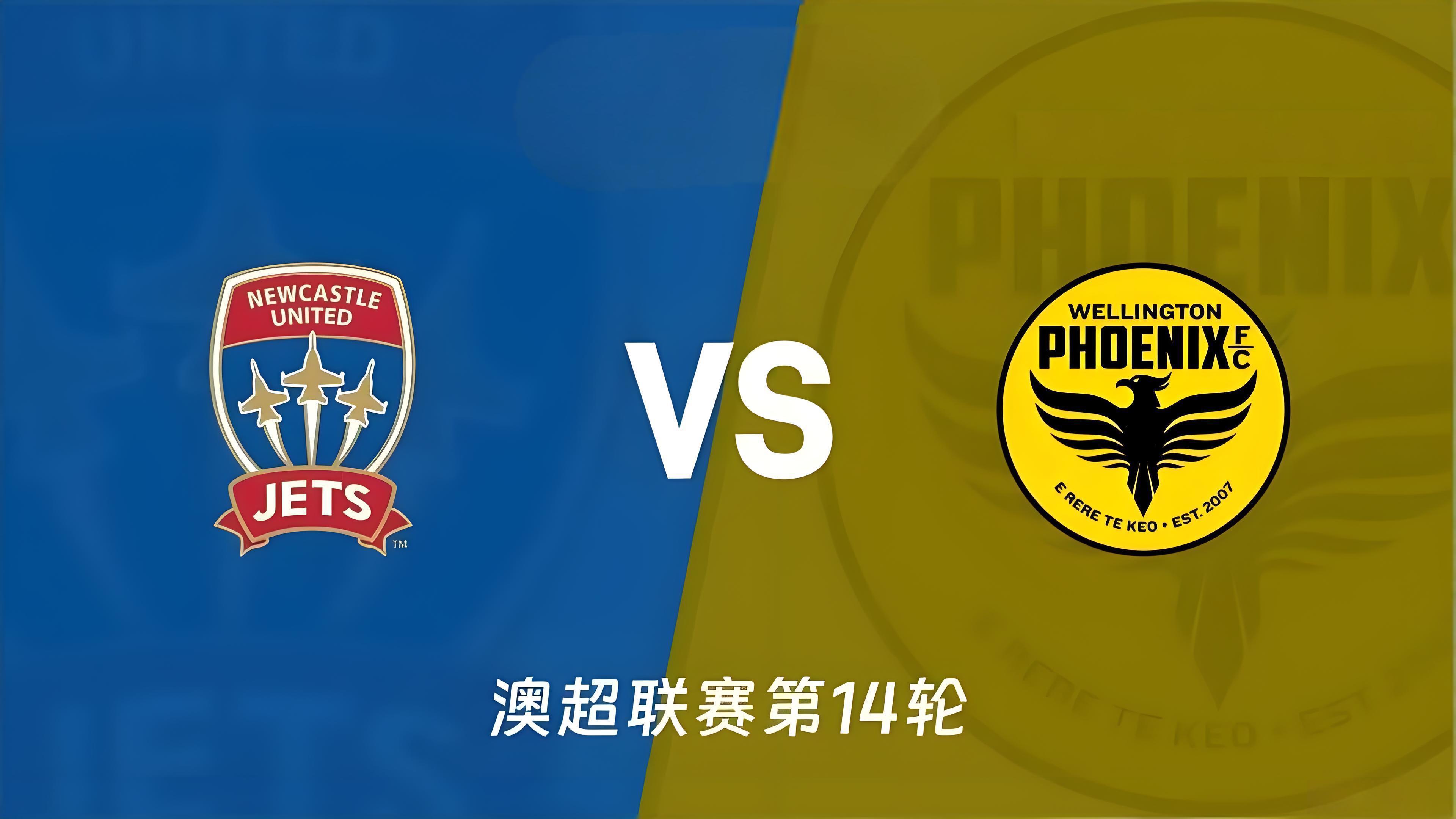 周五001：纽卡斯尔喷气机 vs 惠灵顿凤凰赛前剖析纽卡斯尔喷气机：球队状态回暖