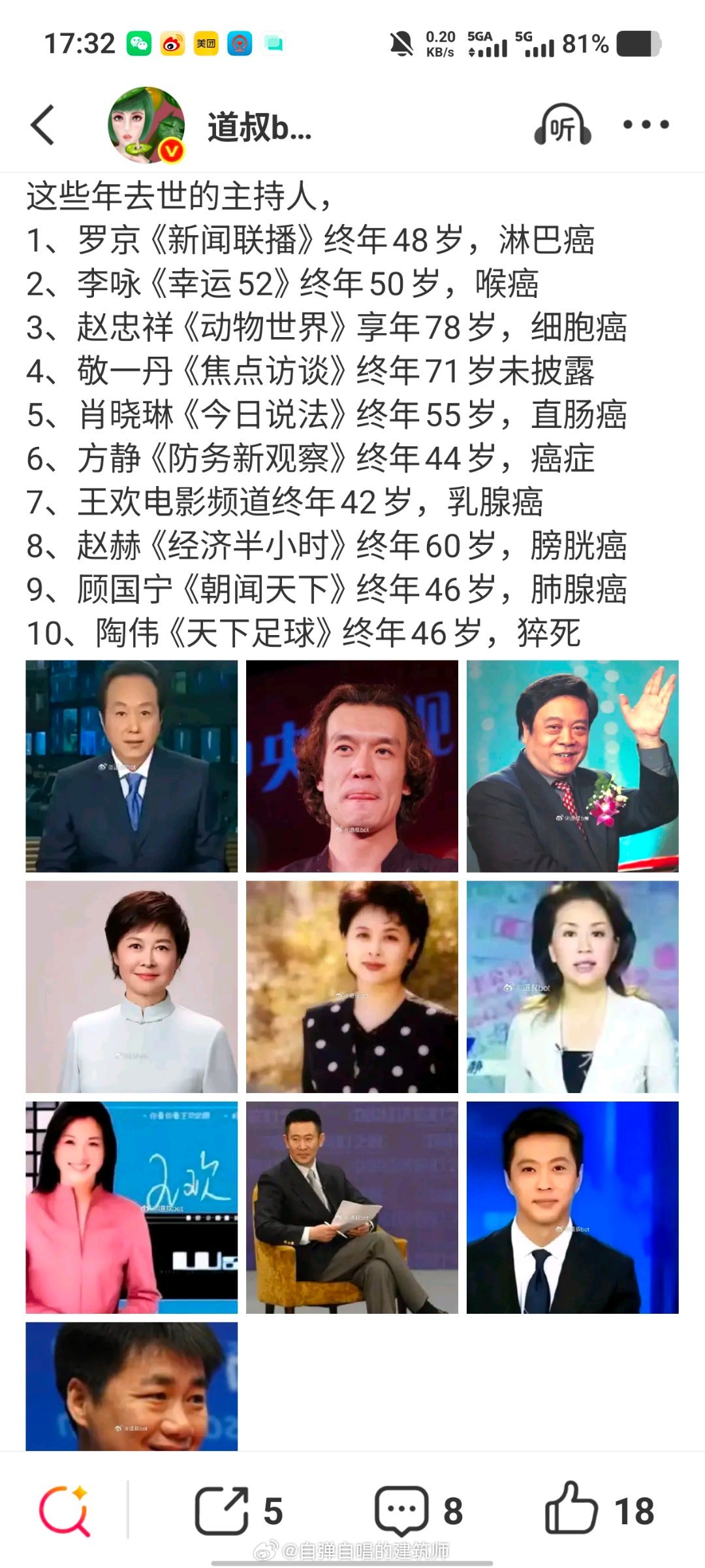 借用一下，不敢多说，大家就琢磨琢磨那楼吧。歪七扭八，磁场杂乱，空心煞。那个年代，