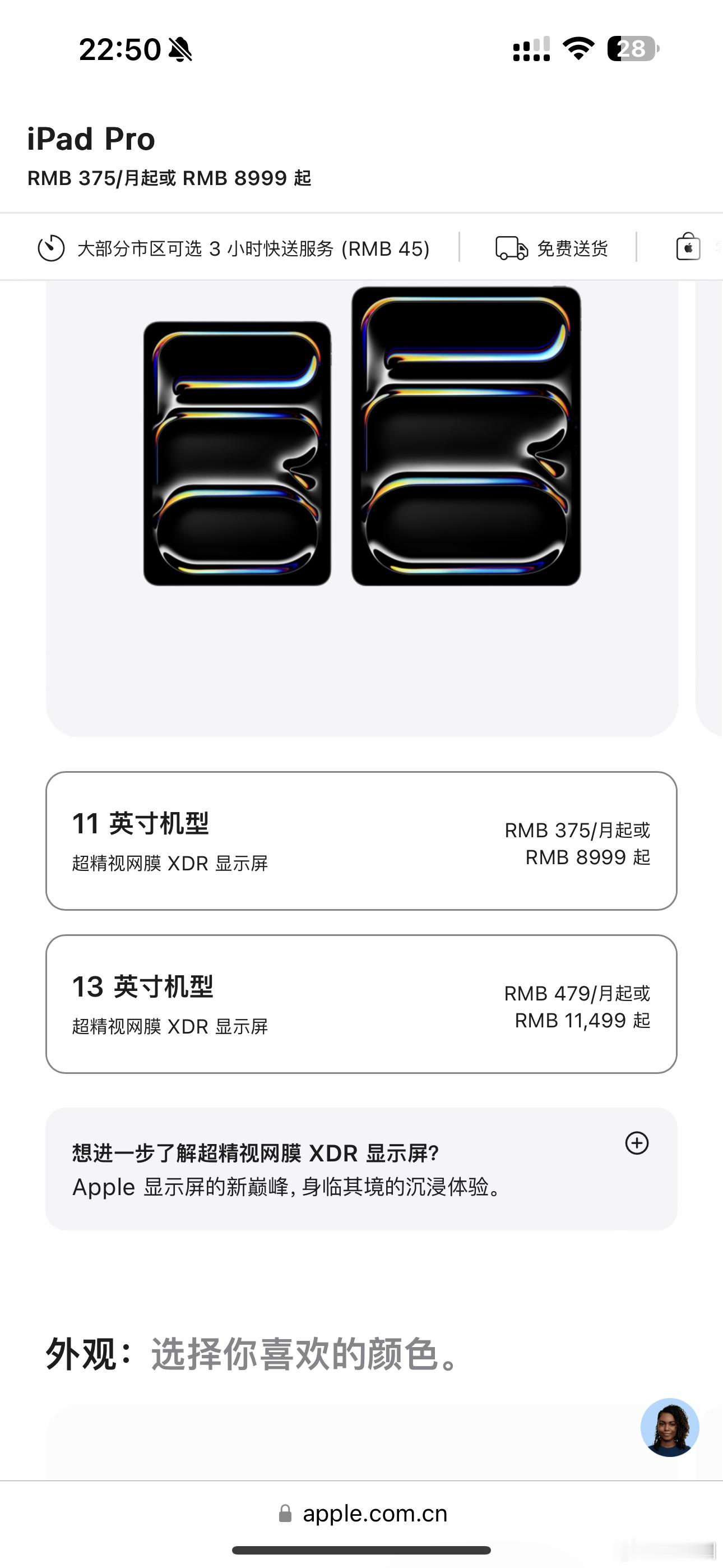全新iPad Pro牙膏第一次挤爆了，直接用了M4芯片，屏幕也第一次改用11和1