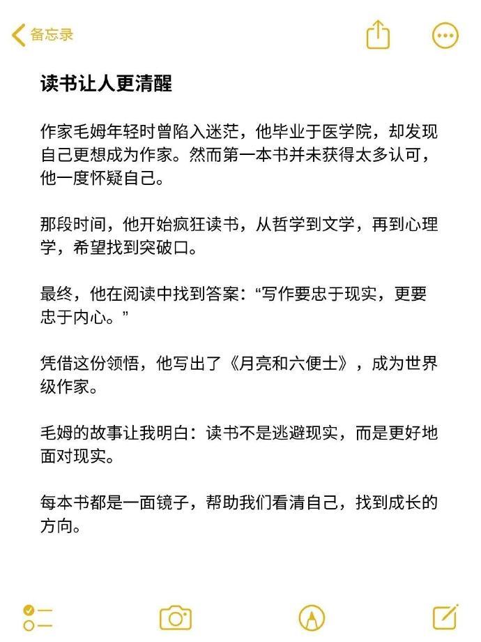 读书的意义 