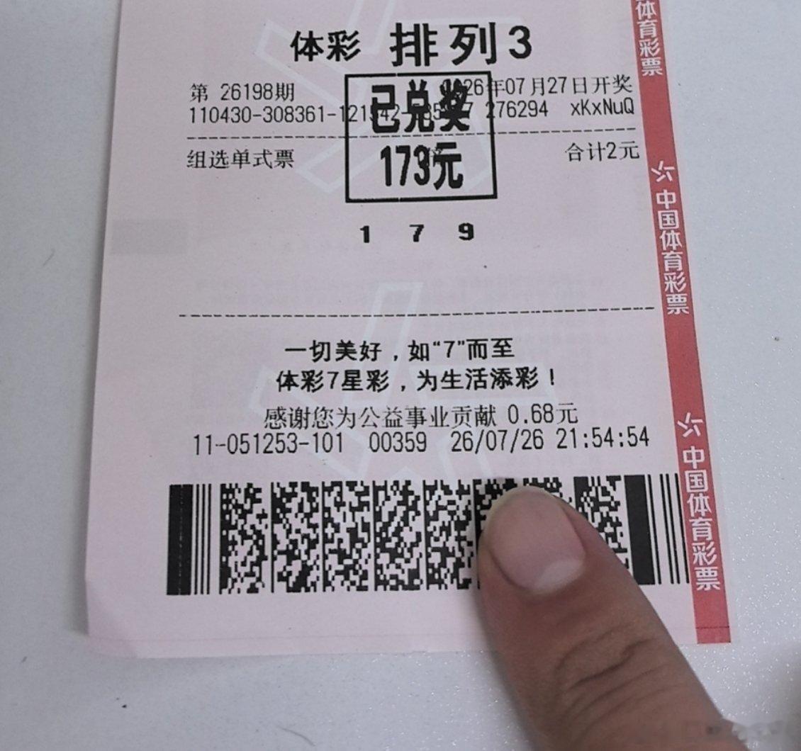 组六 永州
