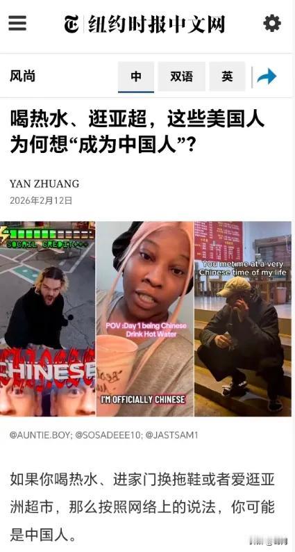 美国纽约时报都承认了，大批美国人都想成为“中国人”，喜欢喝热水，穿拖鞋，逛中国大