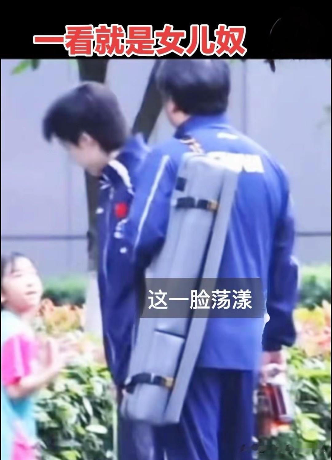 王大头的一张照片被网友给定义了：

他将来一定是女儿奴！

不知道这是啥时候的照