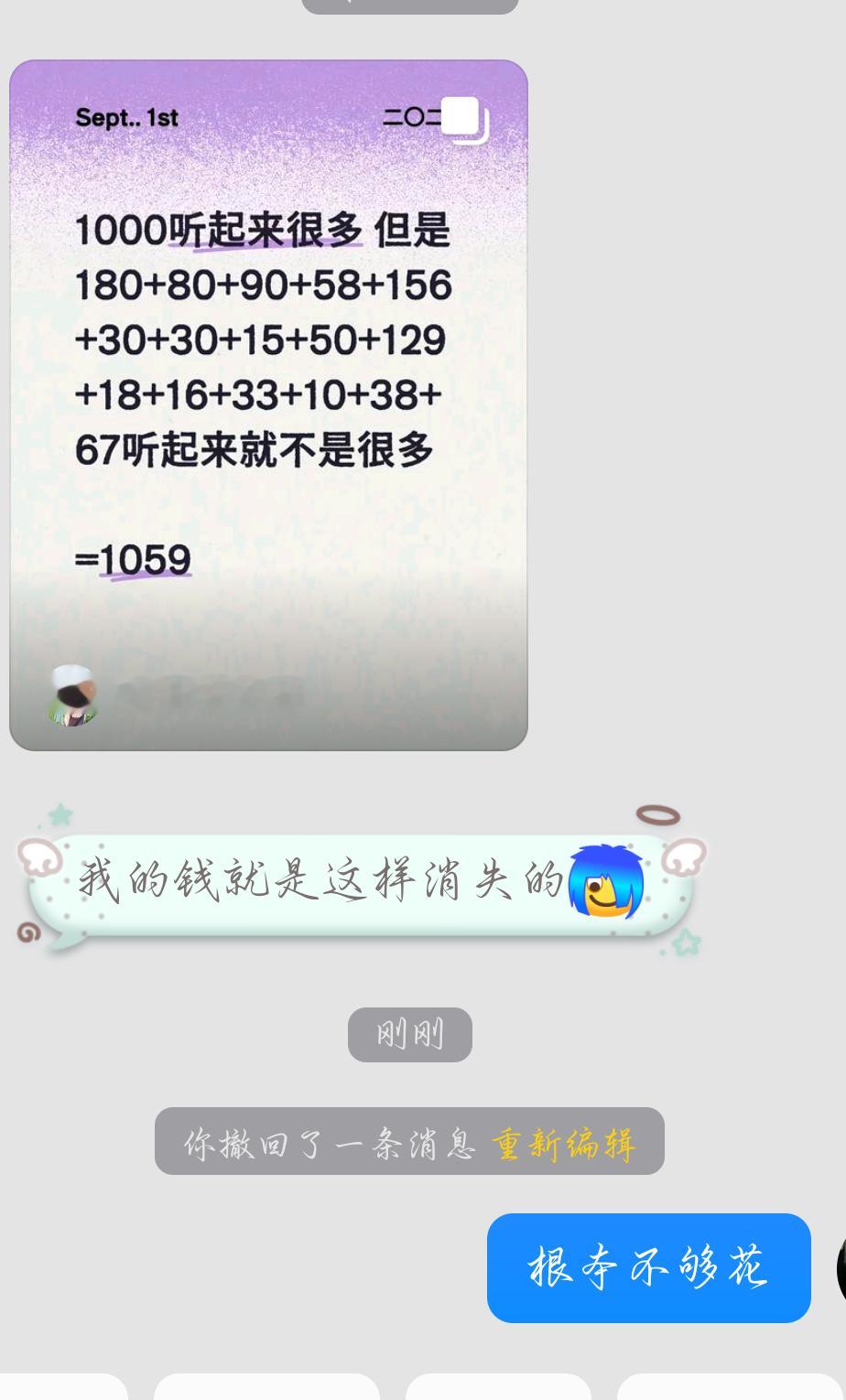 我的💰就是这样消失的[捂嘴哭] ​​​