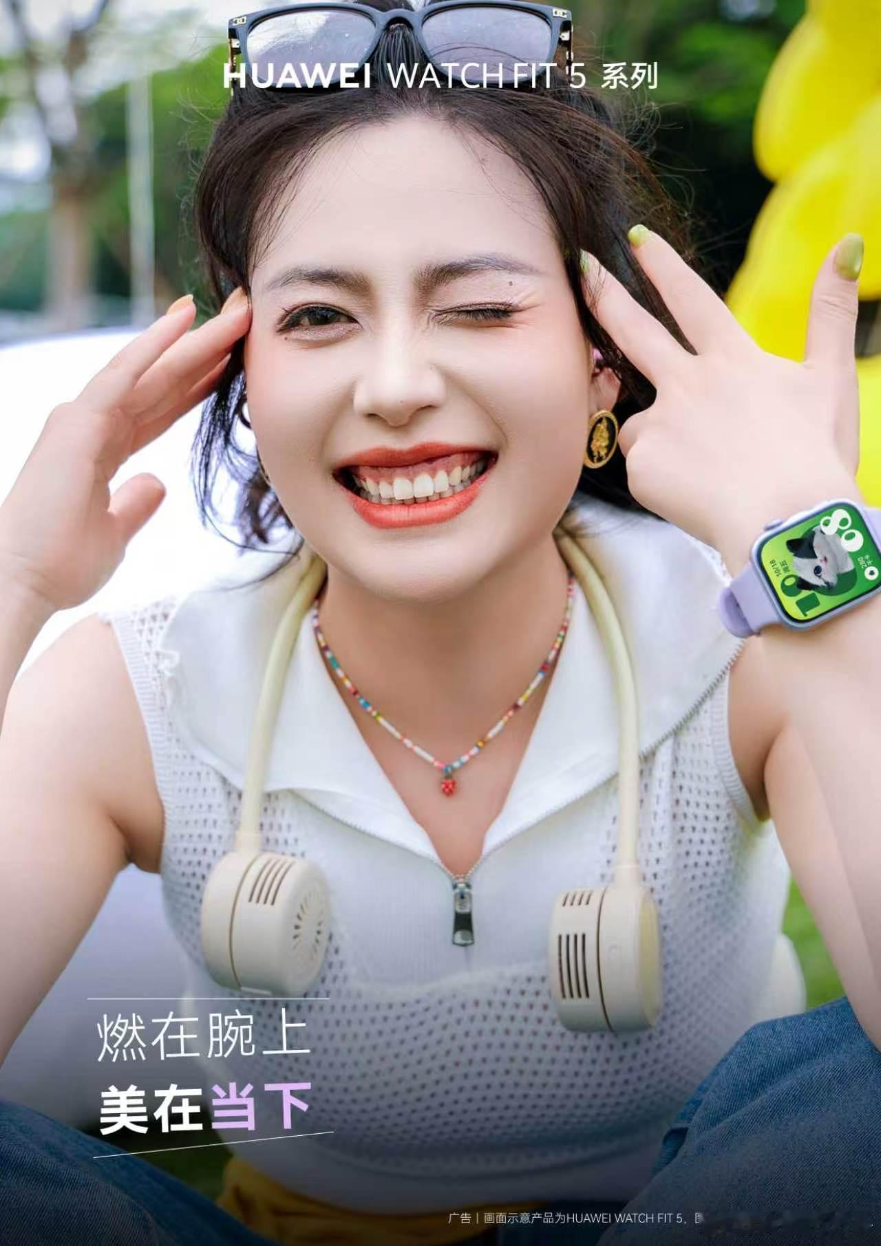 满屏的夏日活力！🌿2026花粉夏令营 开营仪式，花粉女生们戴着华为手表FIT 