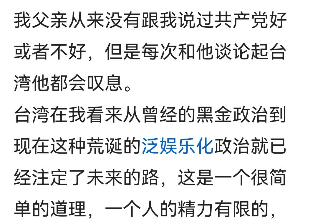 图片是从一个台湾创作者的文章截图过来的，目前台湾的地方县、市选举，我一直以为只有