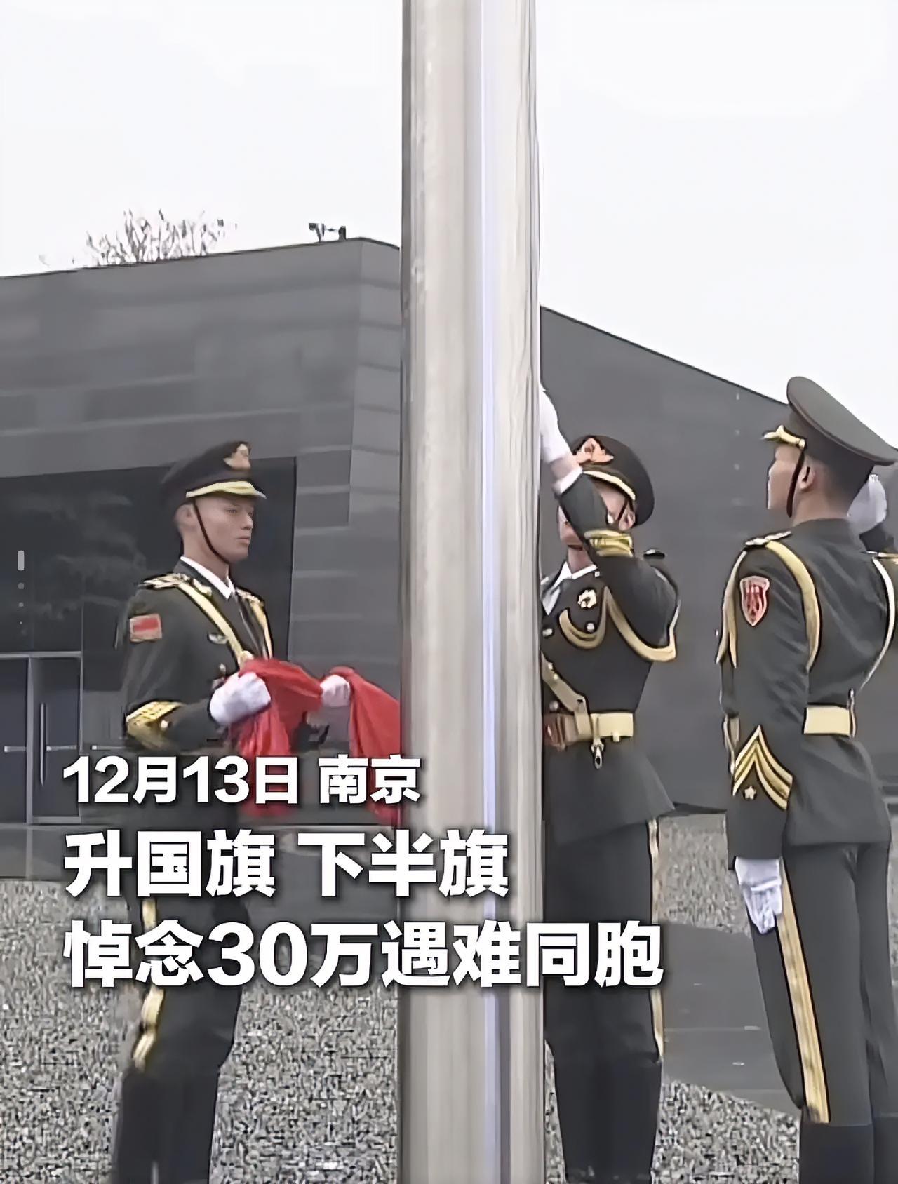 以国之名，祭我同胞！南京大屠杀死难者国家公祭日，铭记历史！

12月13日，是南