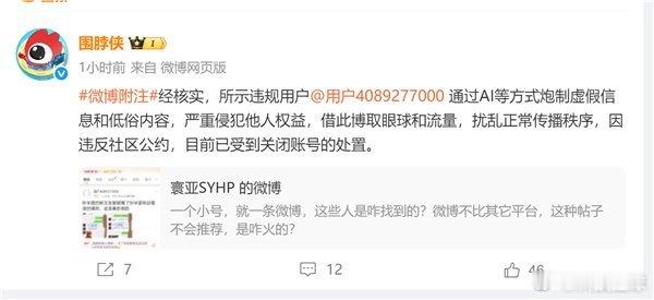 孙宇晨谷爱凌聊天记录系AI生成网传“孙宇晨与谷爱凌聊天记录及裸照”被证实为彻头彻