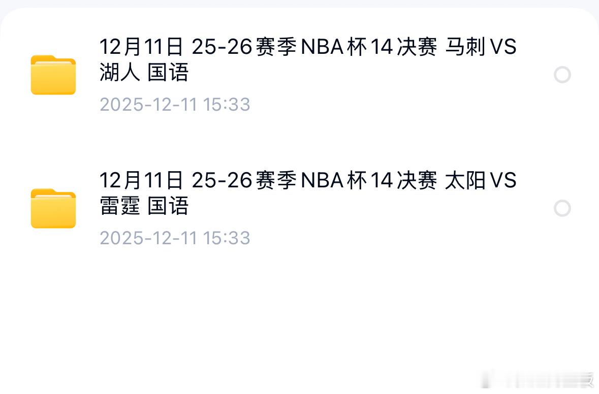 nba常规赛比赛回放每日更新，今日多场热门比赛！错过直播的朋友⬇️这里看回放马刺