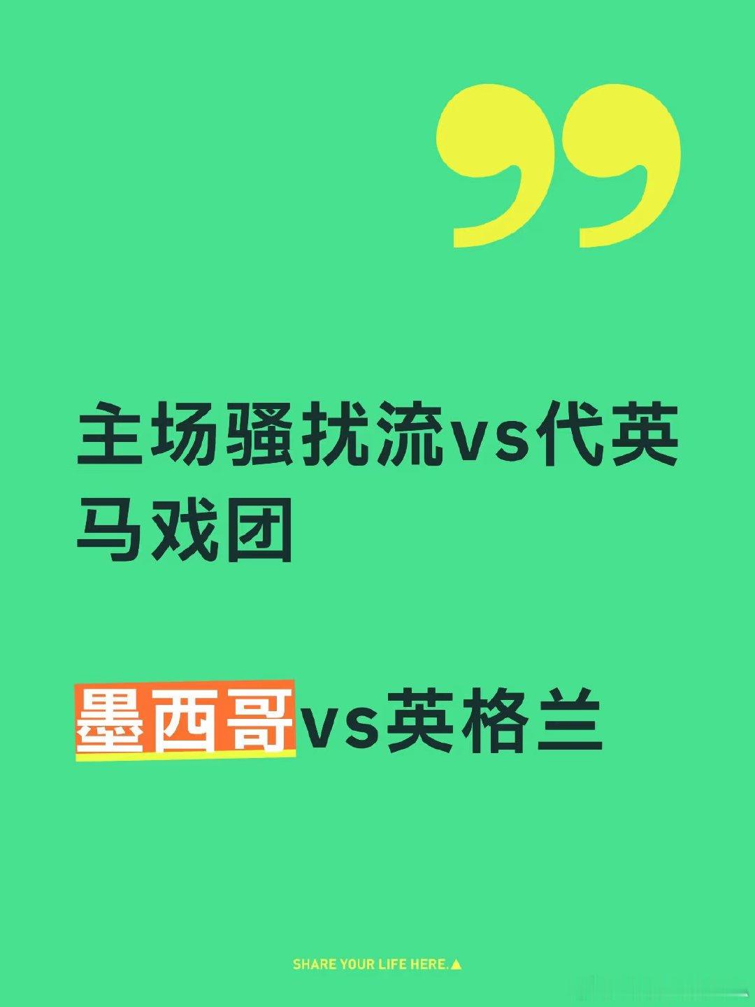 🔥一、淘汰赛数据 墨西哥（2-0 厄瓜多尔） 控球率 43%，总进攻 113 