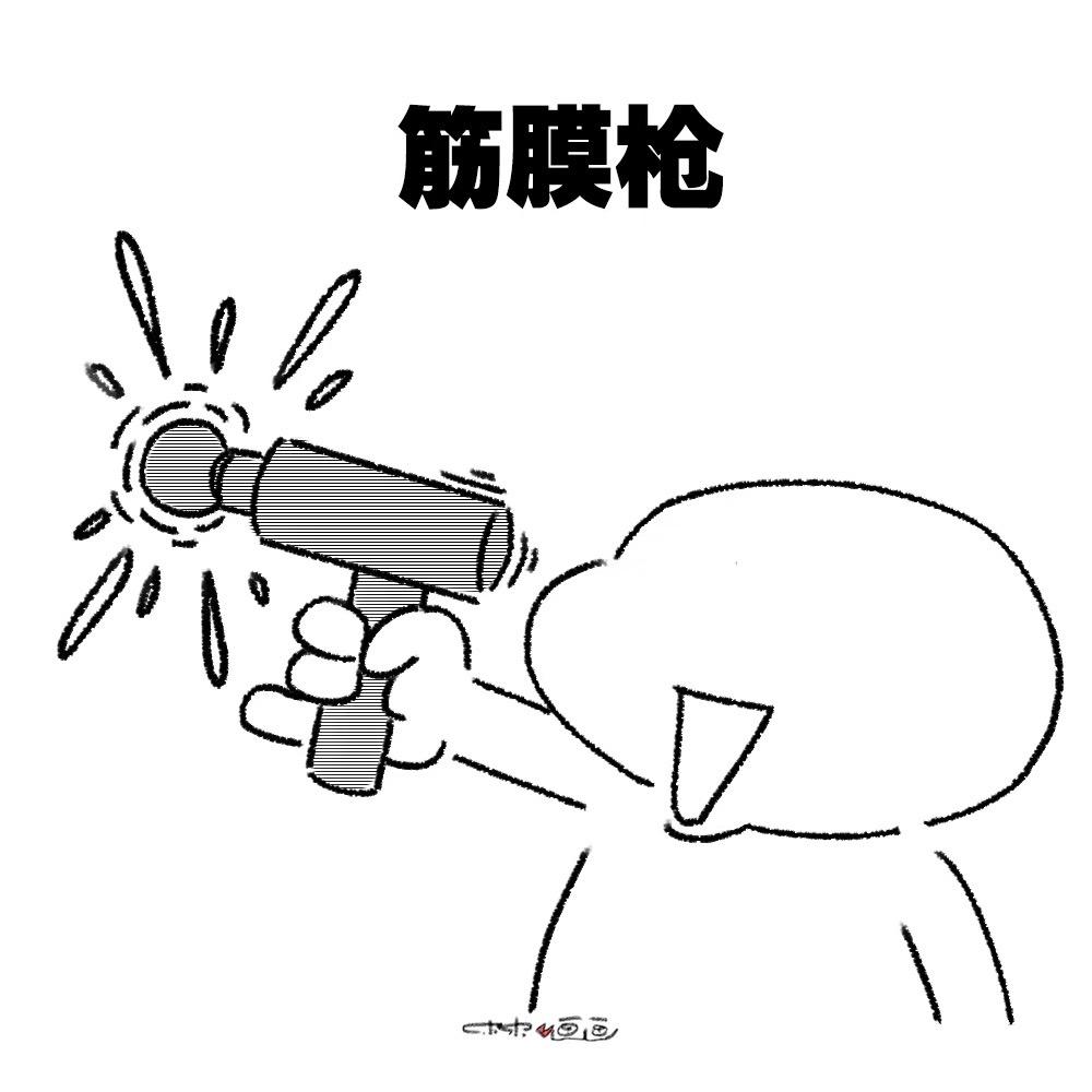 #网传筋膜枪治痔疮 #灵魂画手 #画画 #脑洞大开